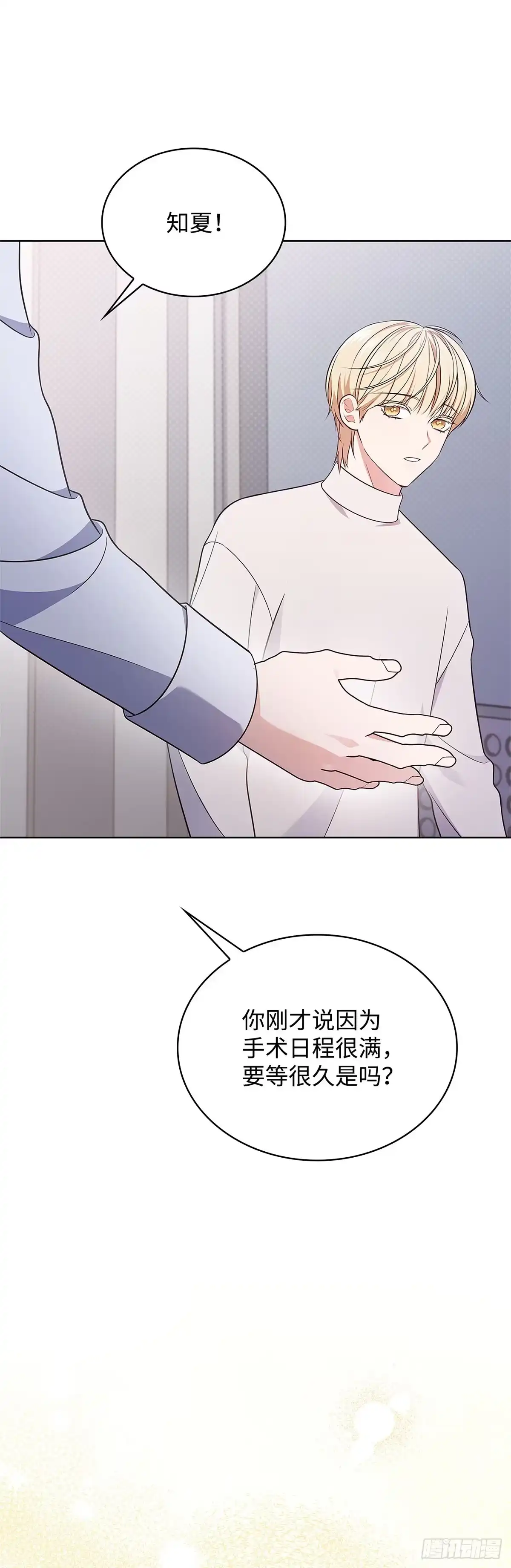 全宇宙都在等我C位出道 第19话 我的英雄 第46页