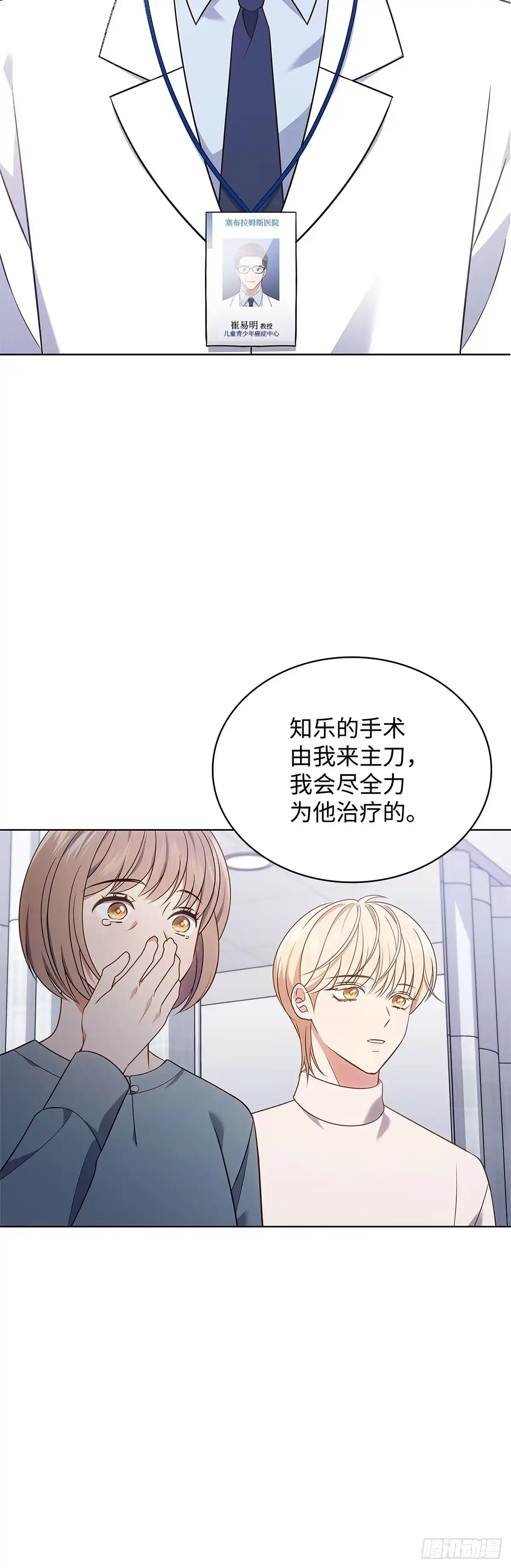 全宇宙都在等我C位出道 第19话 我的英雄 第50页