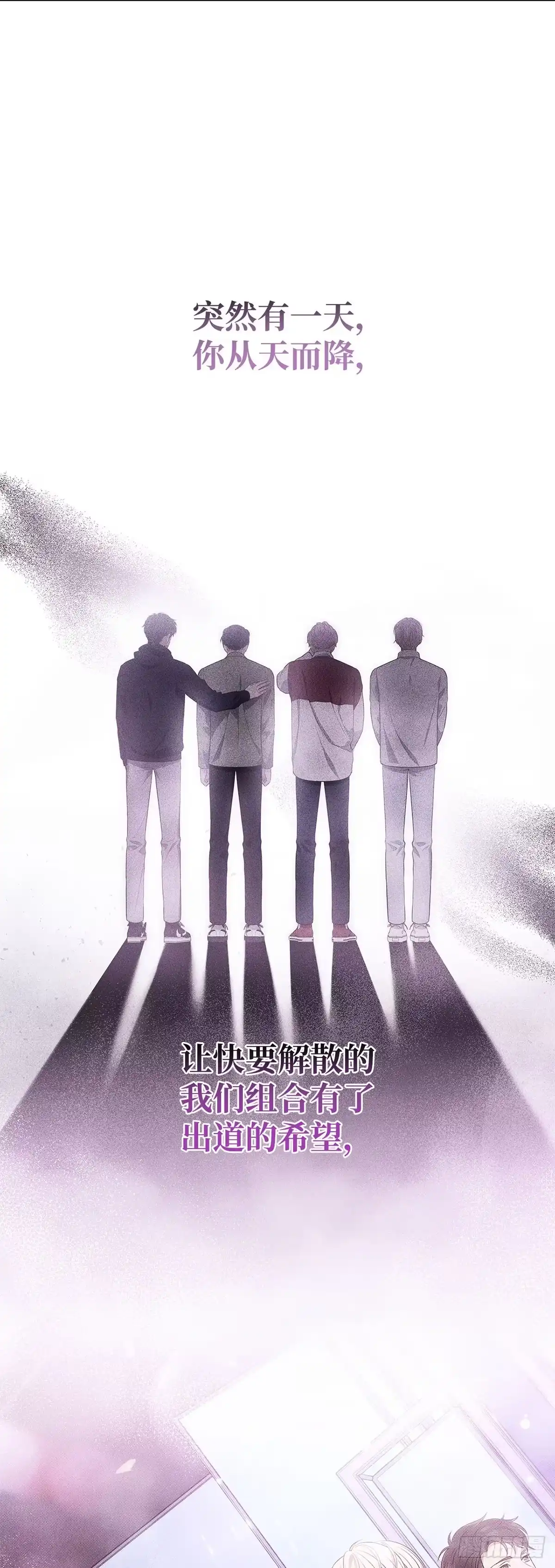 全宇宙都在等我C位出道 第19话 我的英雄 第54页