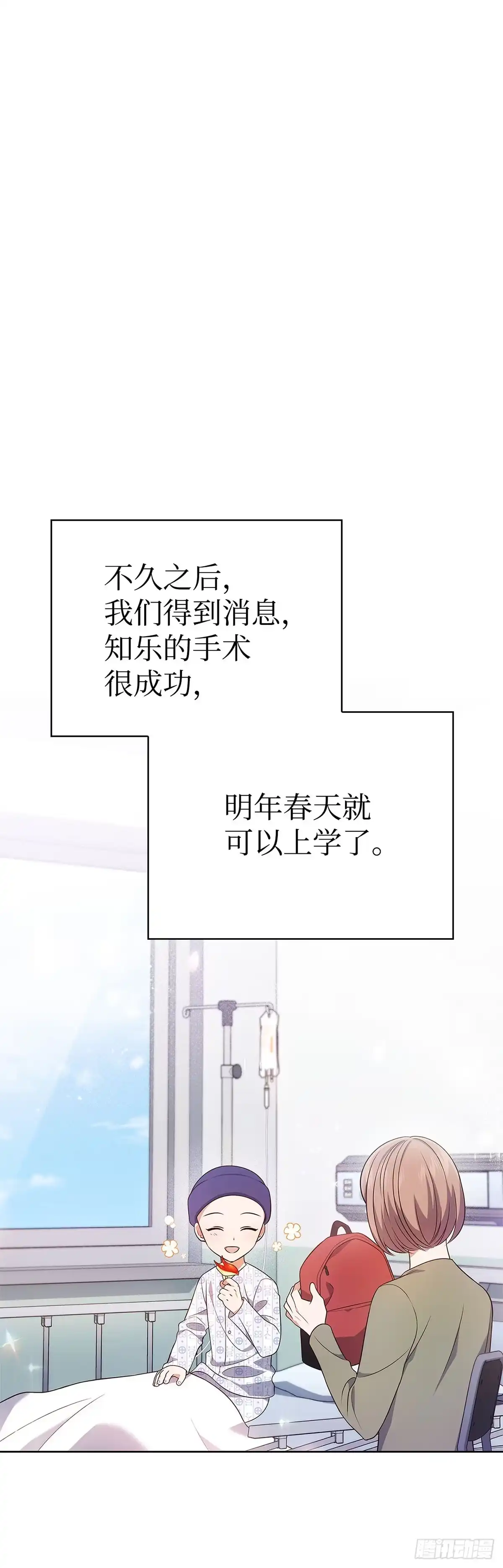 全宇宙都在等我C位出道 第19话 我的英雄 第59页
