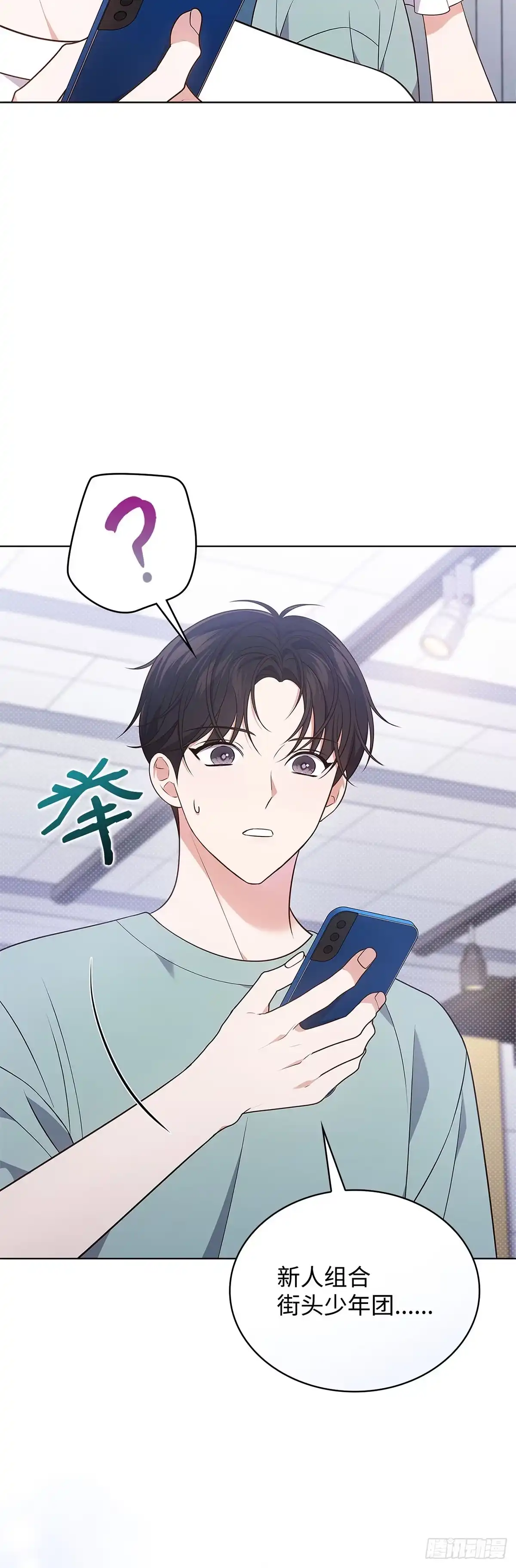 全宇宙都在等我C位出道 第19话 我的英雄 第61页