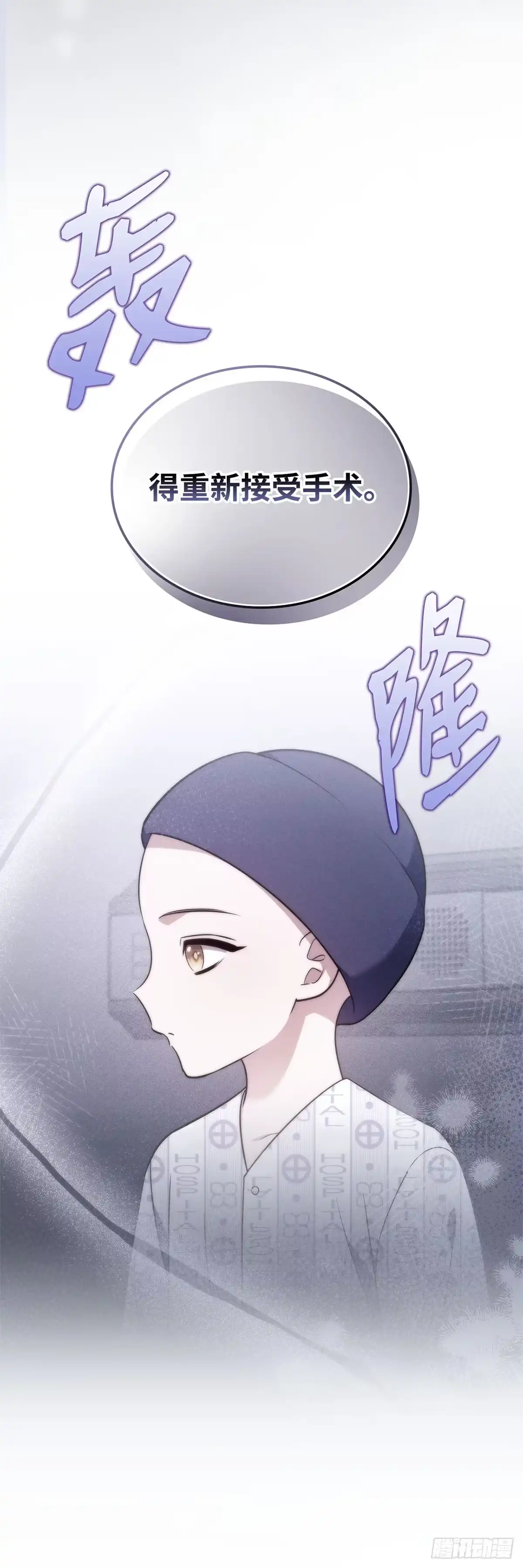 全宇宙都在等我C位出道 第19话 我的英雄 第9页