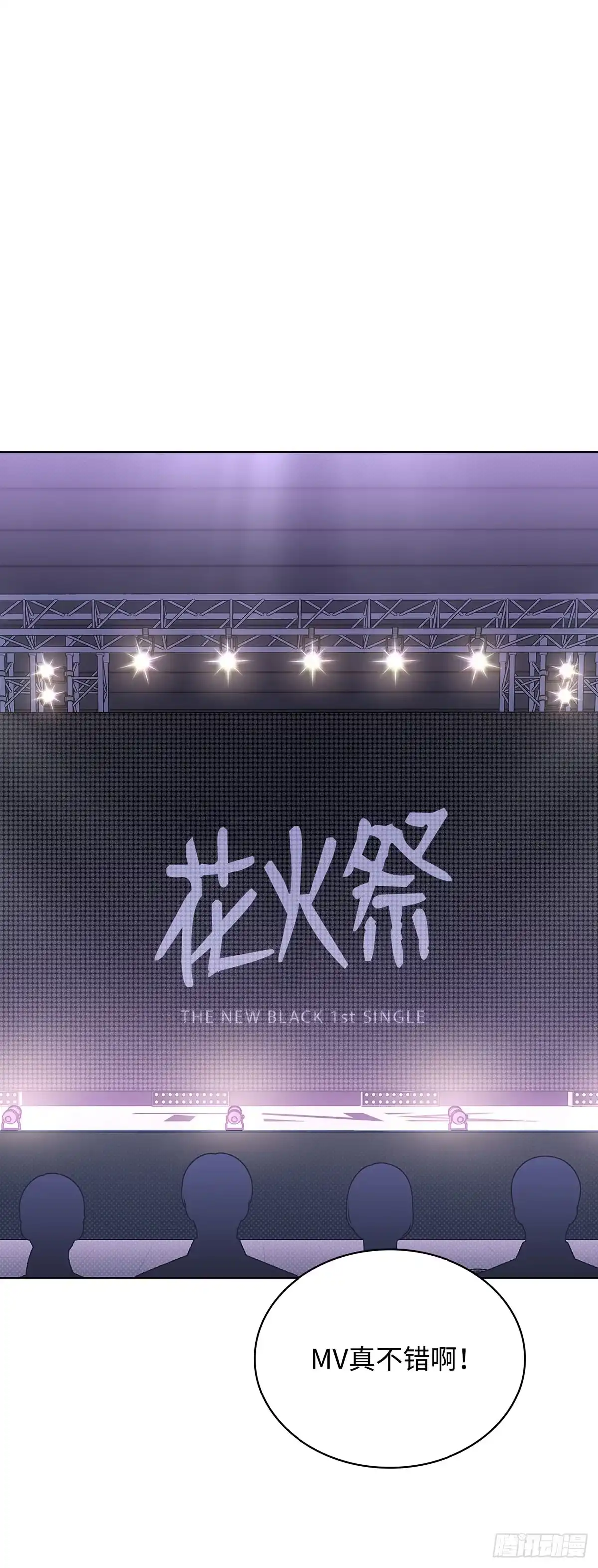 全宇宙都在等我C位出道 第20话 竞争对手 第38页