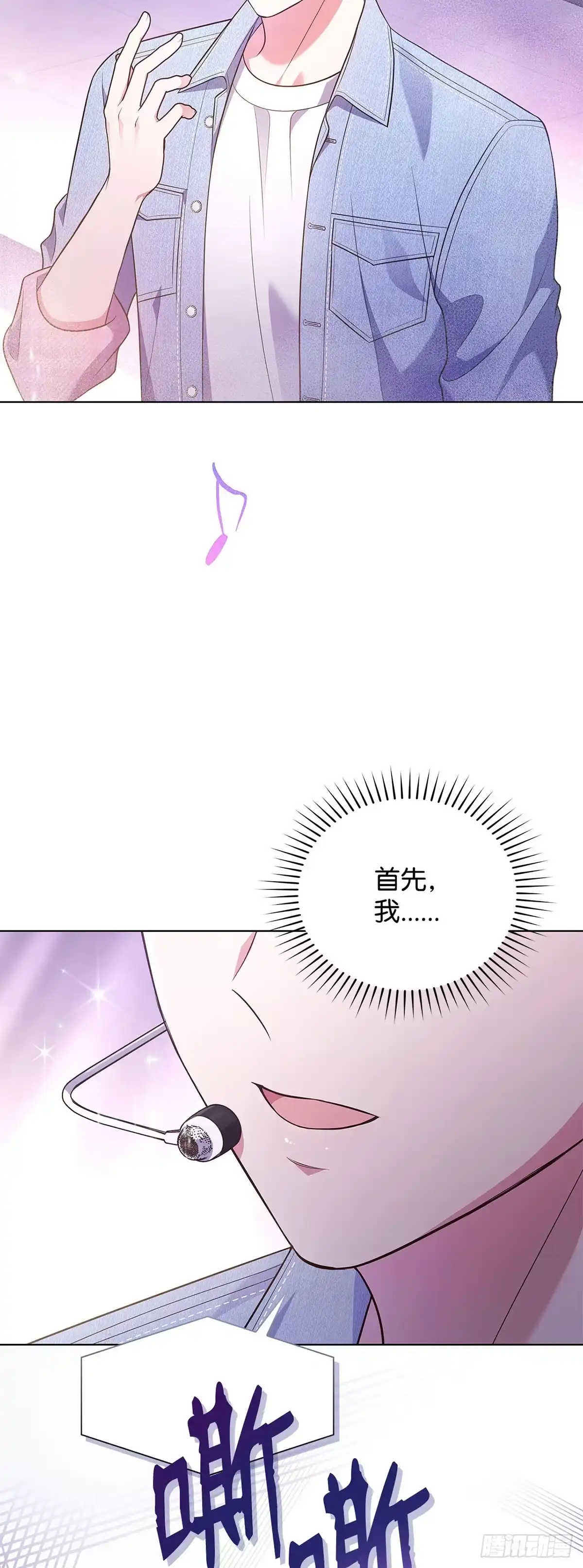 全宇宙都在等我C位出道 第20话 竞争对手 第48页