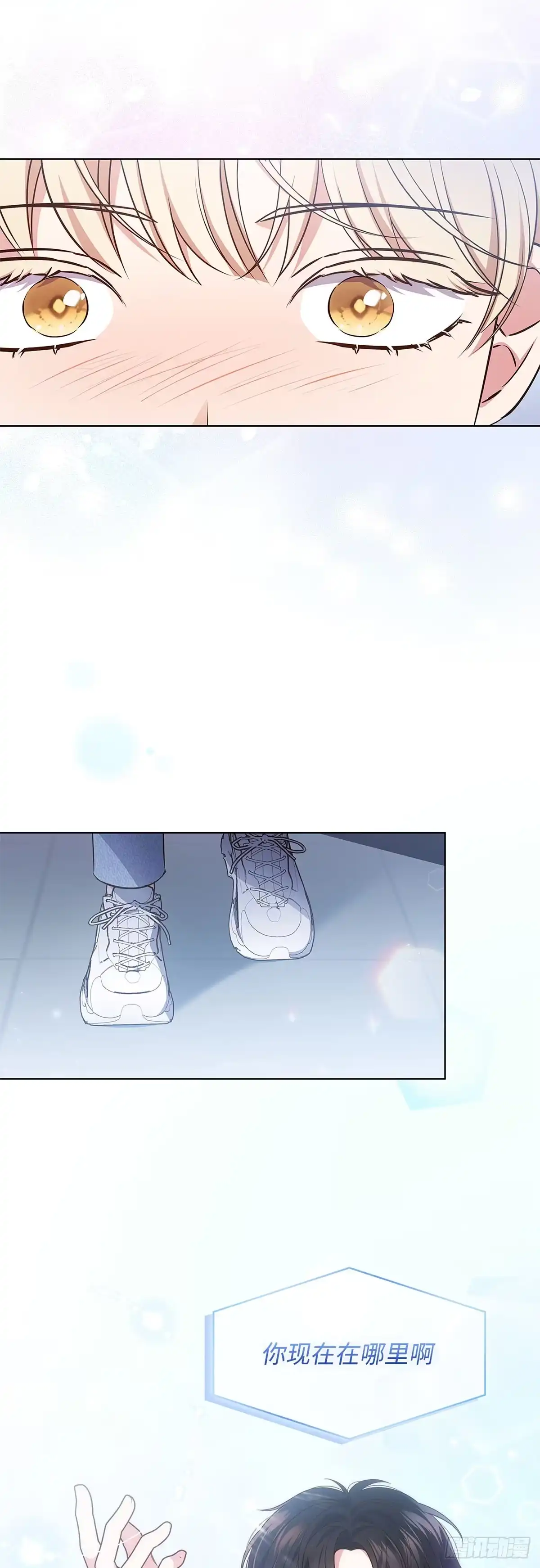 全宇宙都在等我C位出道 第21话 镇定救场 第19页