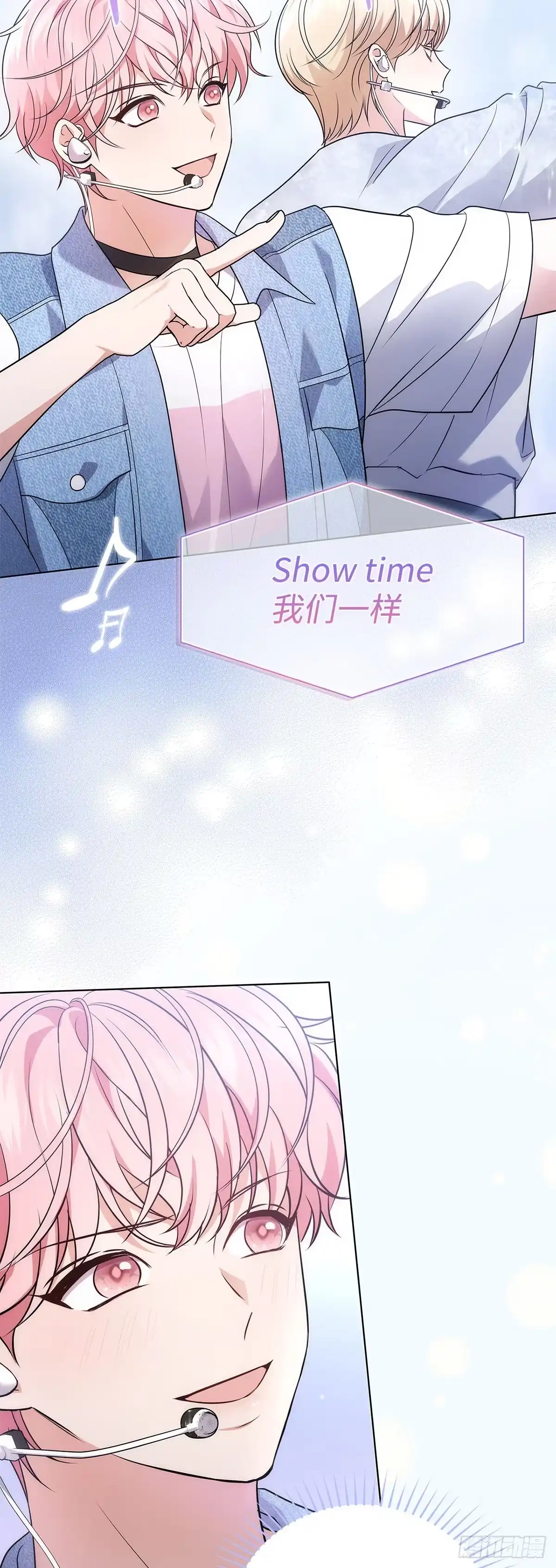 全宇宙都在等我C位出道 第21话 镇定救场 第29页