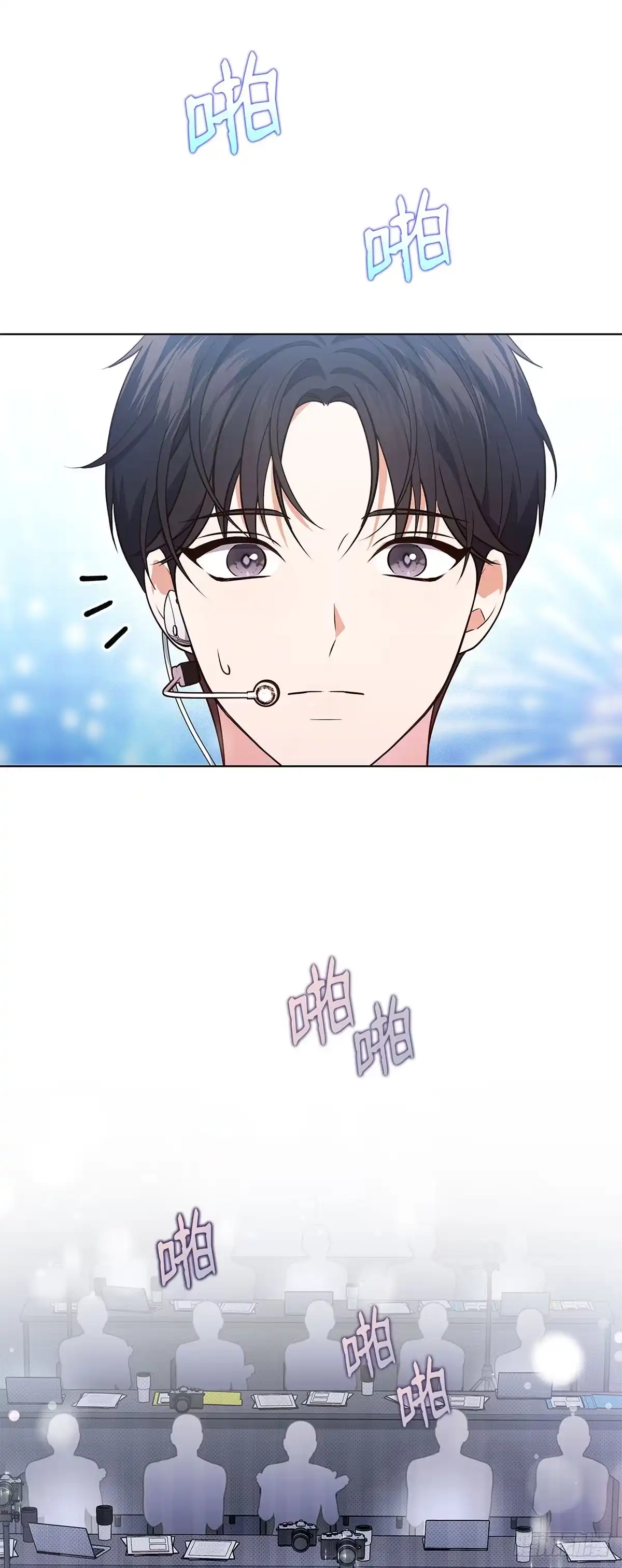 全宇宙都在等我C位出道 第21话 镇定救场 第36页