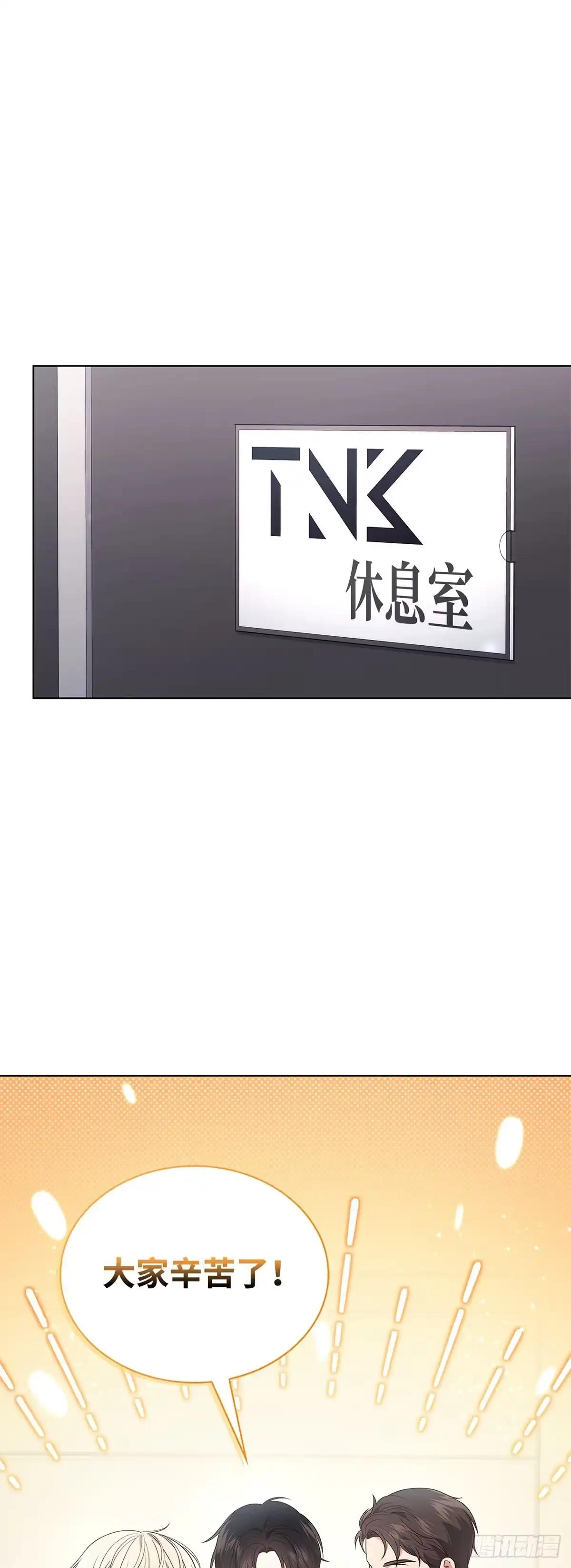 全宇宙都在等我C位出道 第21话 镇定救场 第47页