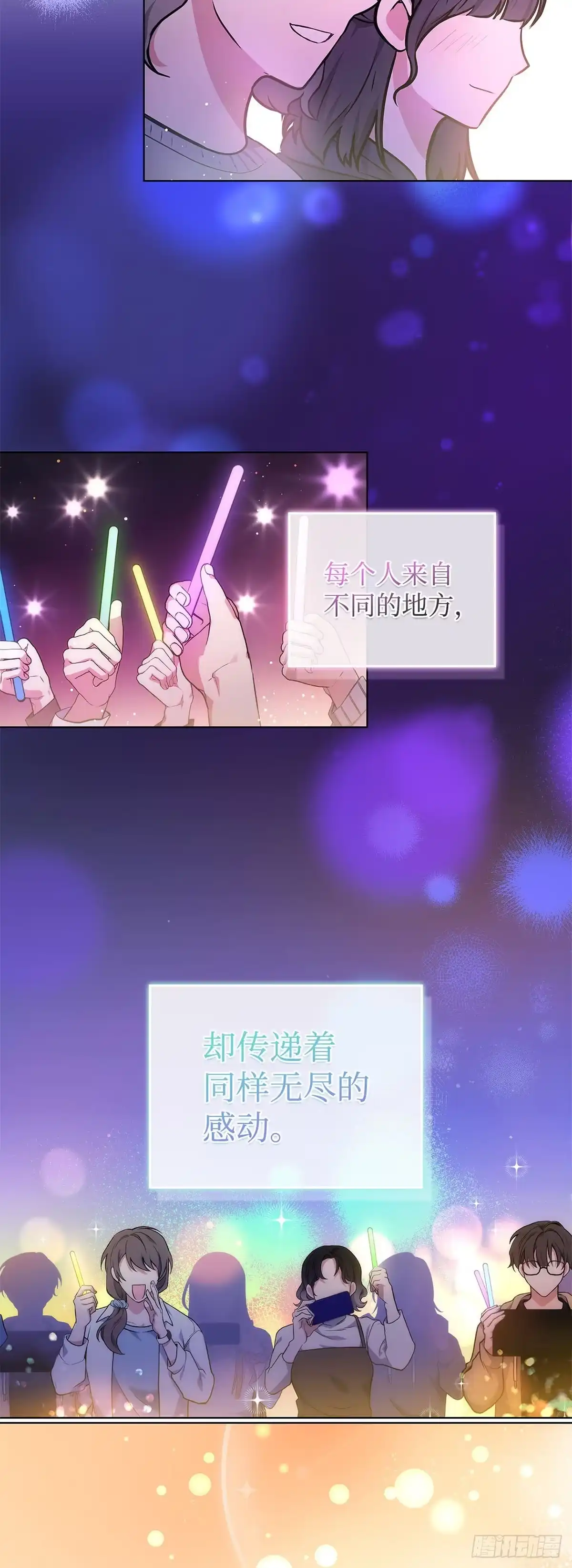 全宇宙都在等我C位出道 第22话 完美收官 第22页