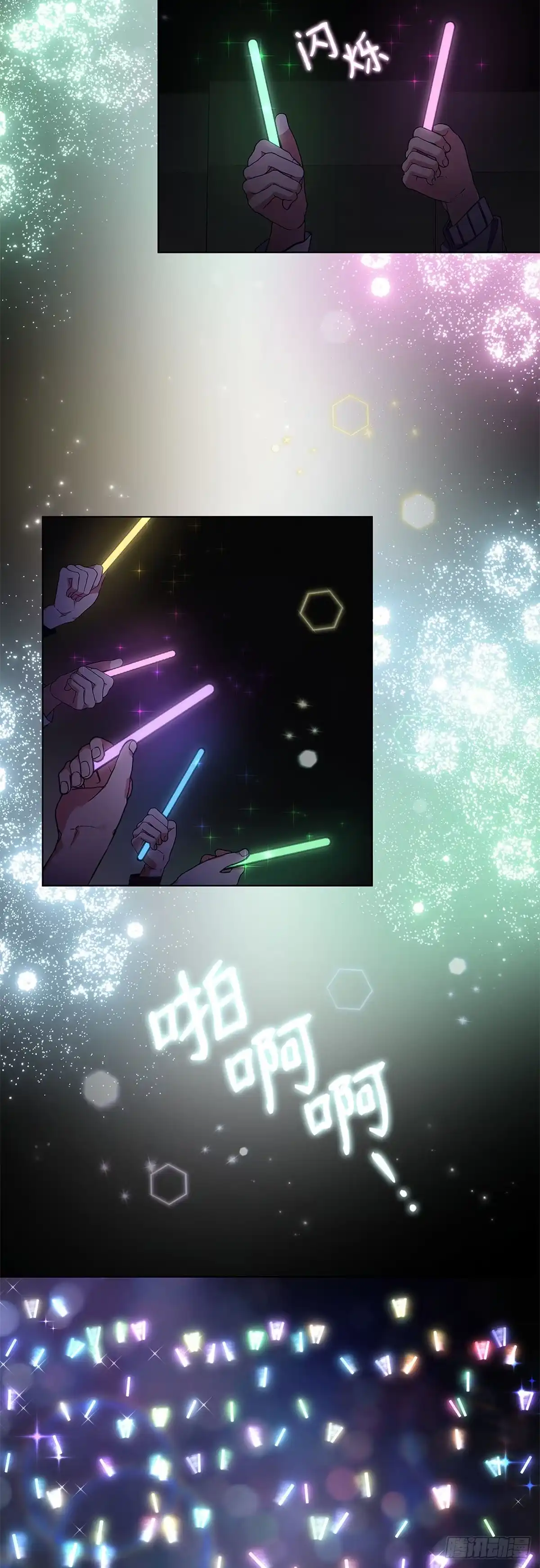 全宇宙都在等我C位出道 第22话 完美收官 第3页