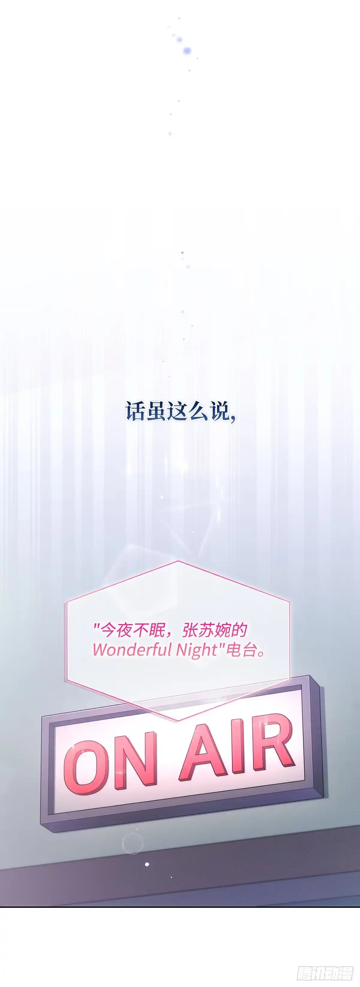 全宇宙都在等我C位出道 第22话 完美收官 第46页