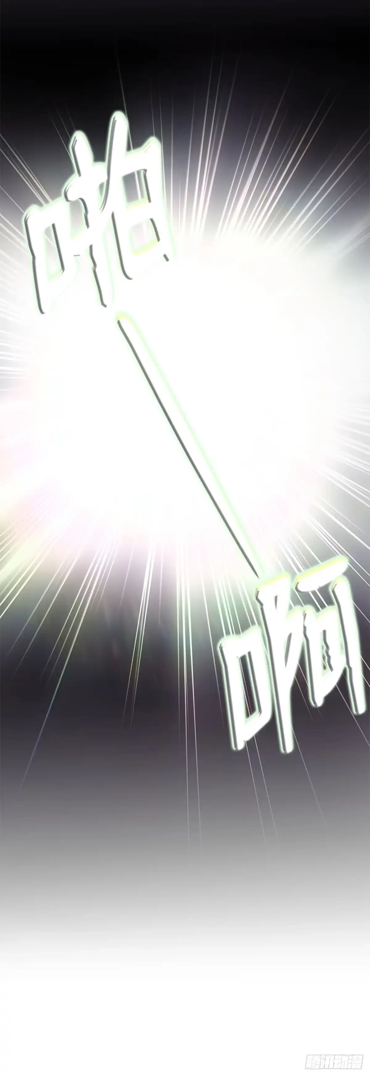 全宇宙都在等我C位出道 第22话 完美收官 第5页