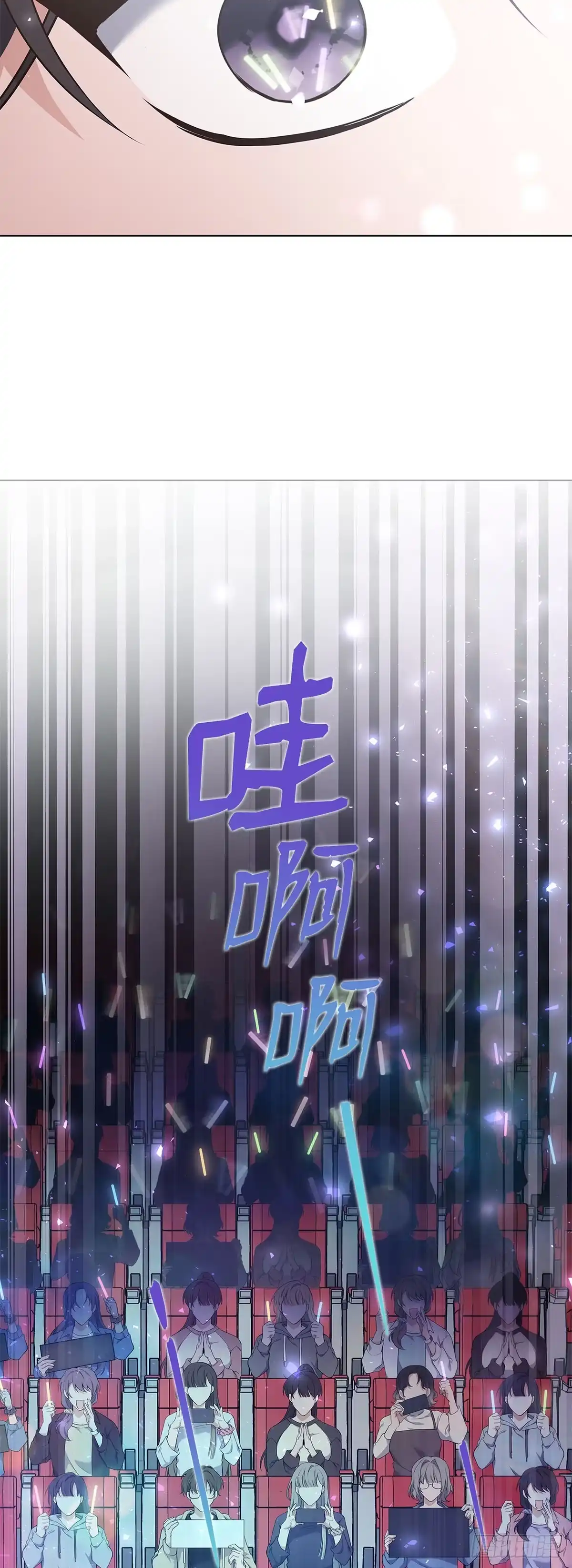 全宇宙都在等我C位出道 第22话 完美收官 第7页