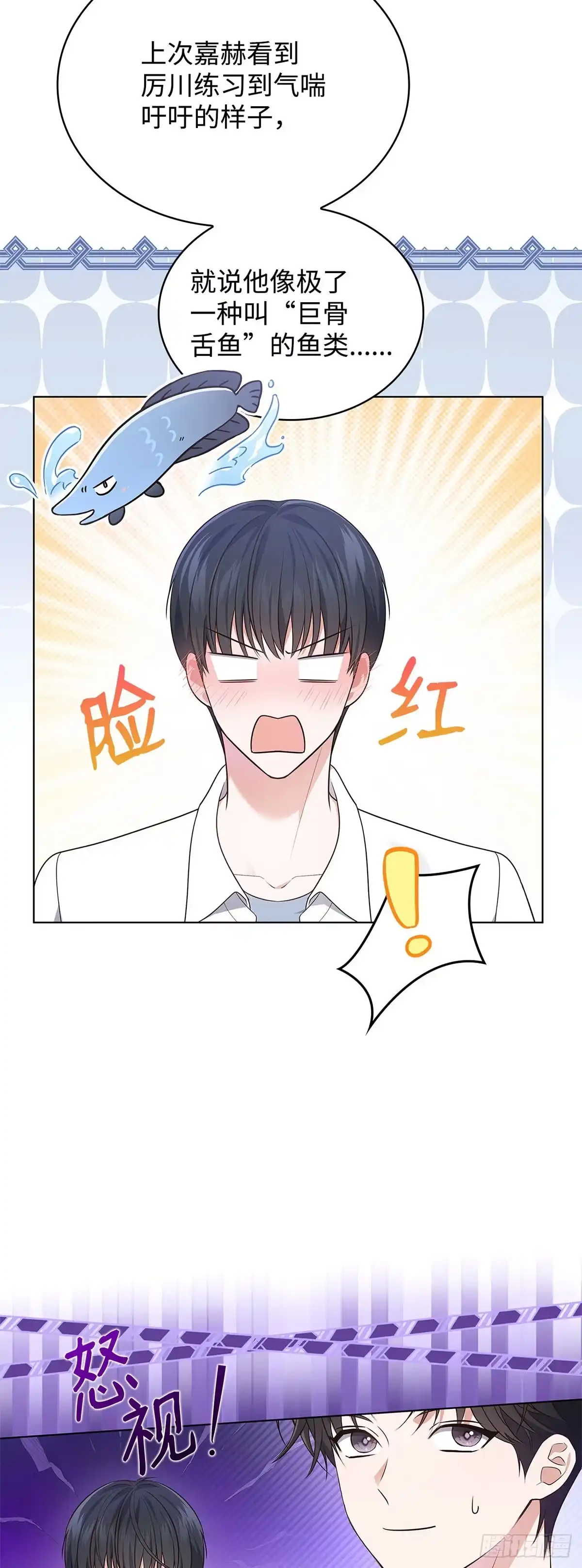 全宇宙都在等我C位出道 第23话 尴尬的重逢 第17页