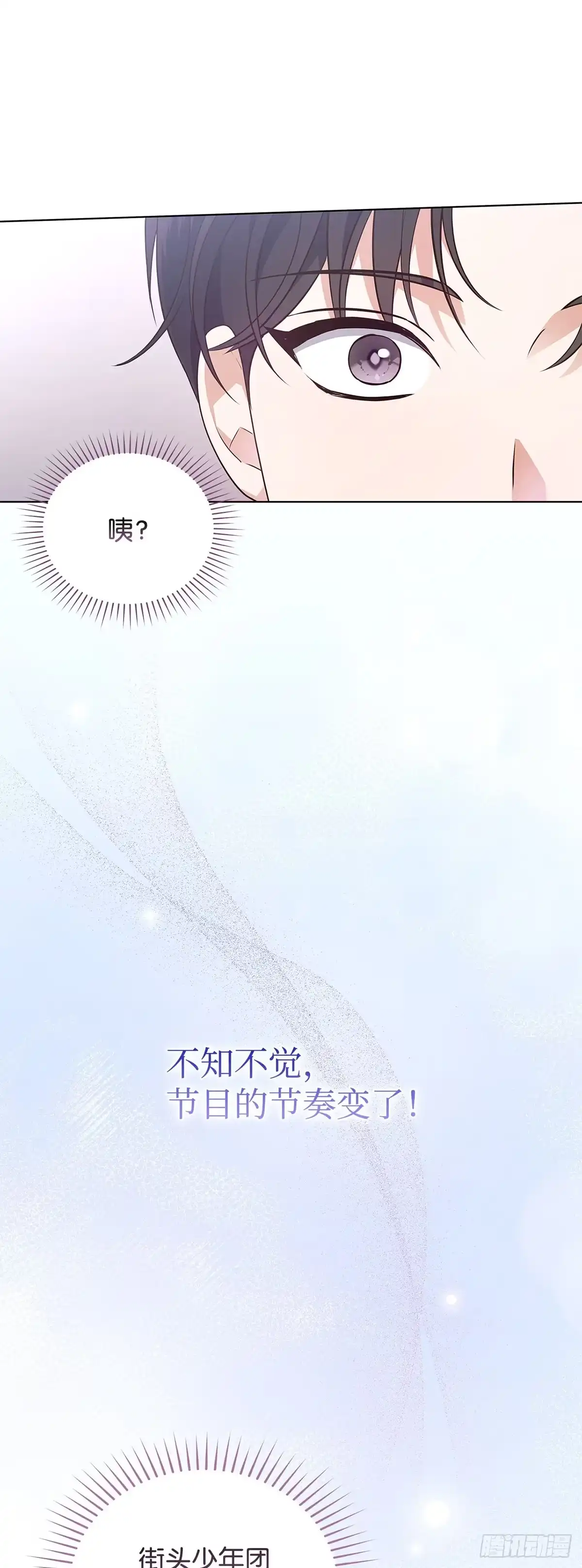 全宇宙都在等我C位出道 第23话 尴尬的重逢 第19页