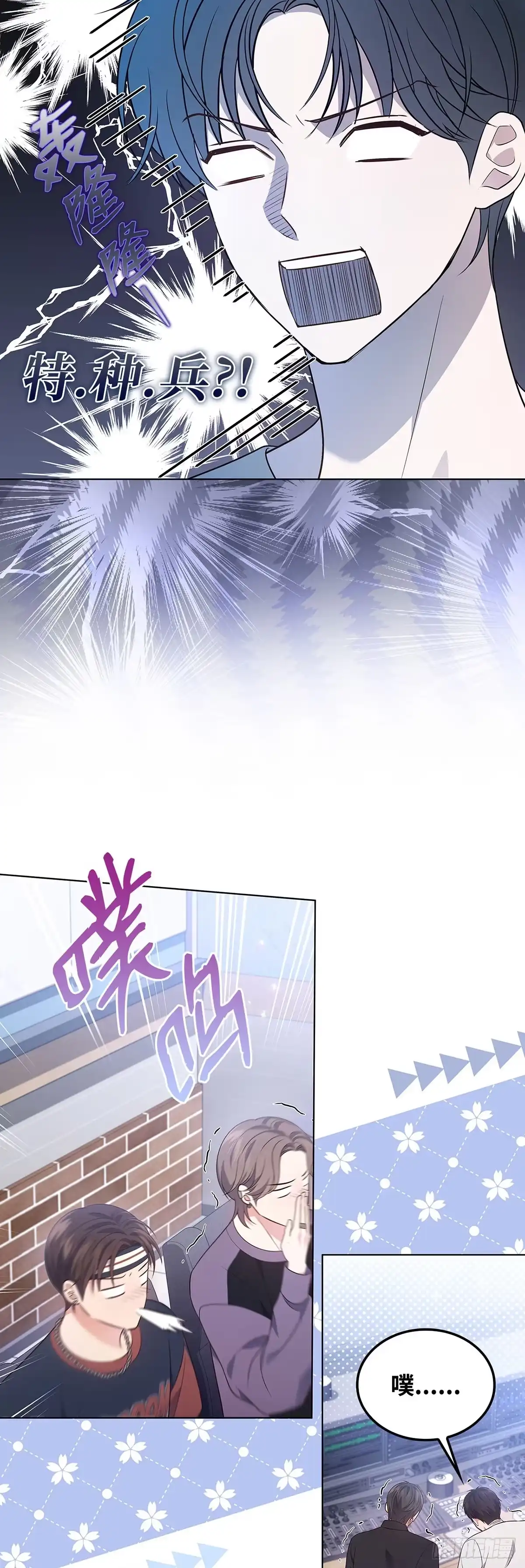 全宇宙都在等我C位出道 第23话 尴尬的重逢 第27页