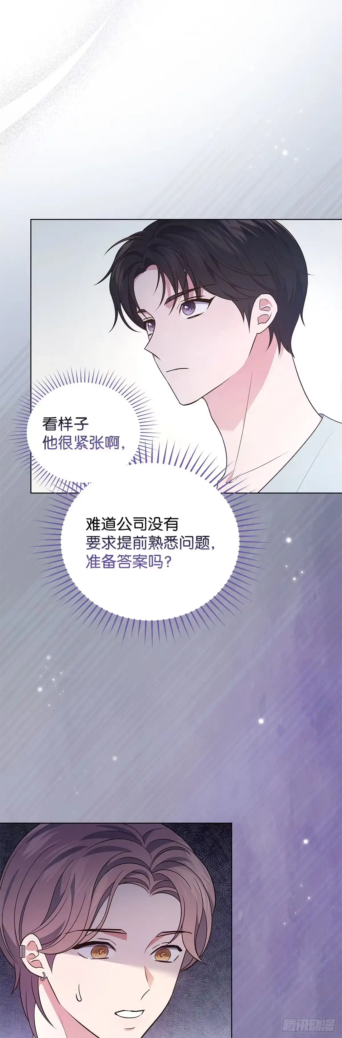 全宇宙都在等我C位出道 第23话 尴尬的重逢 第34页