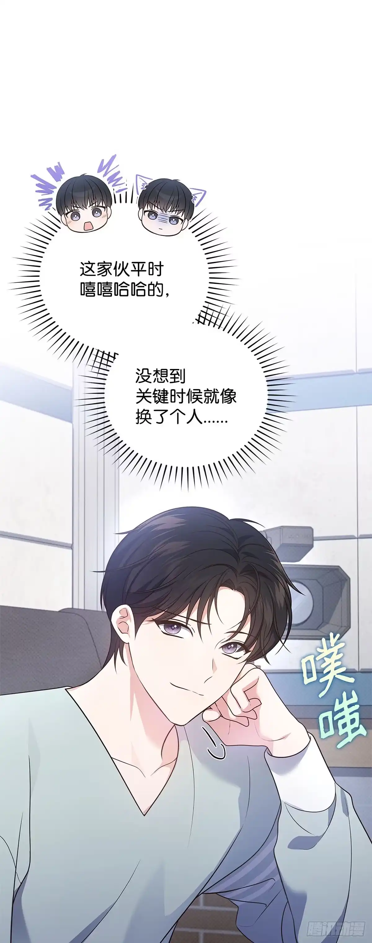 全宇宙都在等我C位出道 第23话 尴尬的重逢 第39页