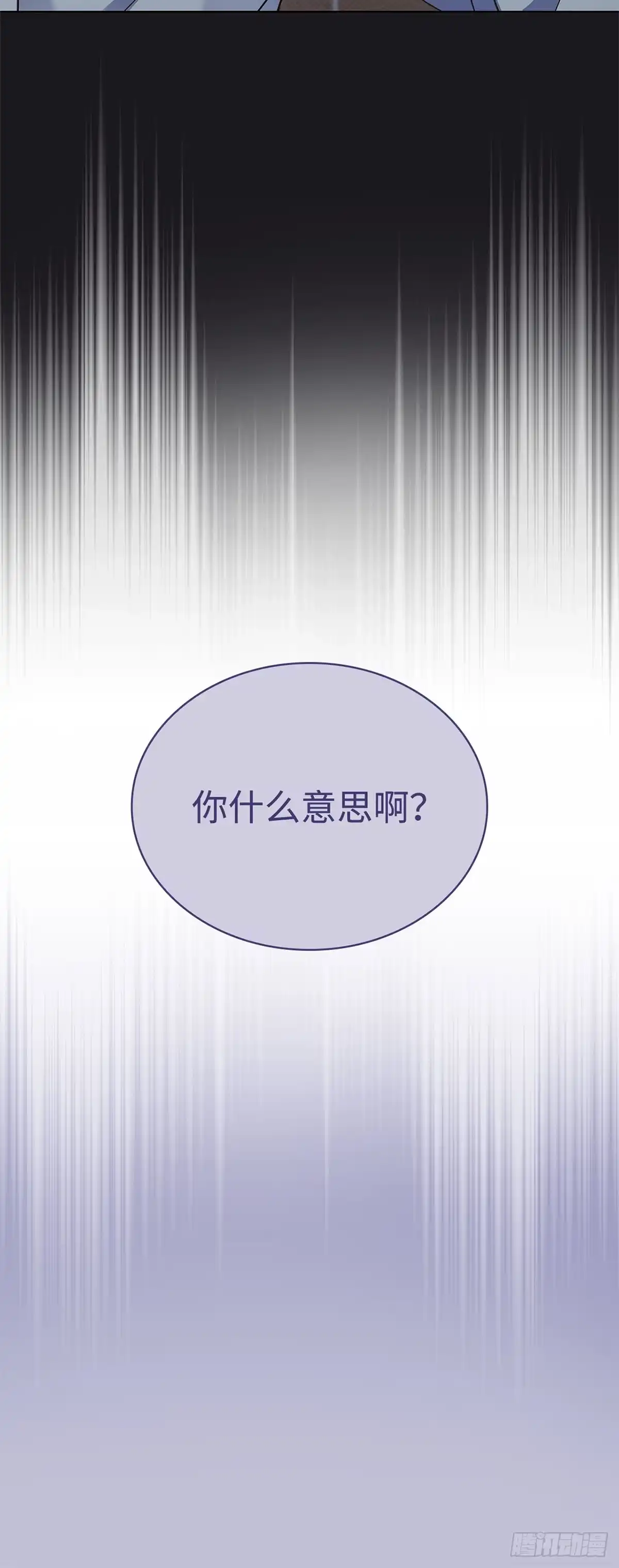 全宇宙都在等我C位出道 第23话 尴尬的重逢 第40页