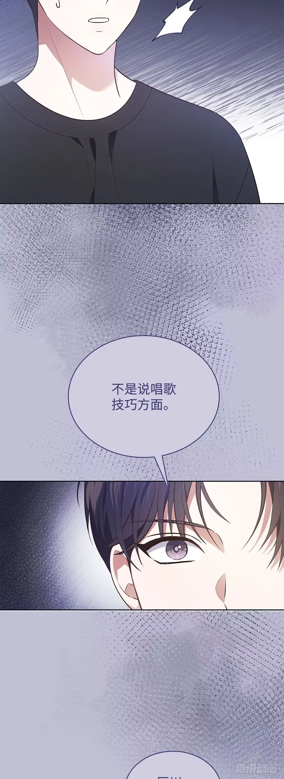 全宇宙都在等我C位出道 第24话 厉川的往事 第15页