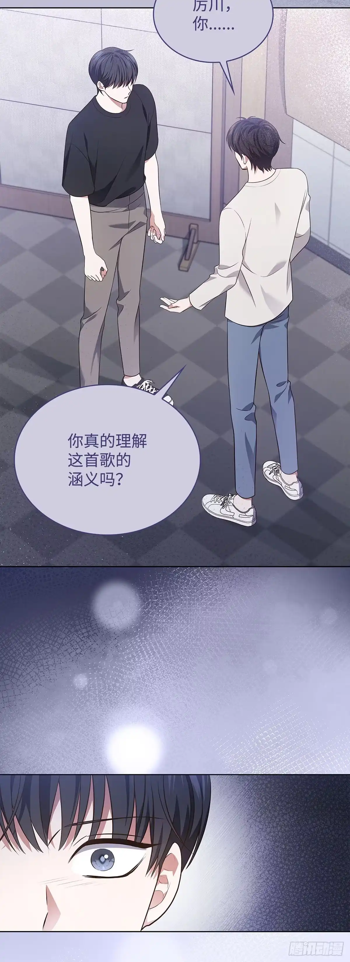 全宇宙都在等我C位出道 第24话 厉川的往事 第16页