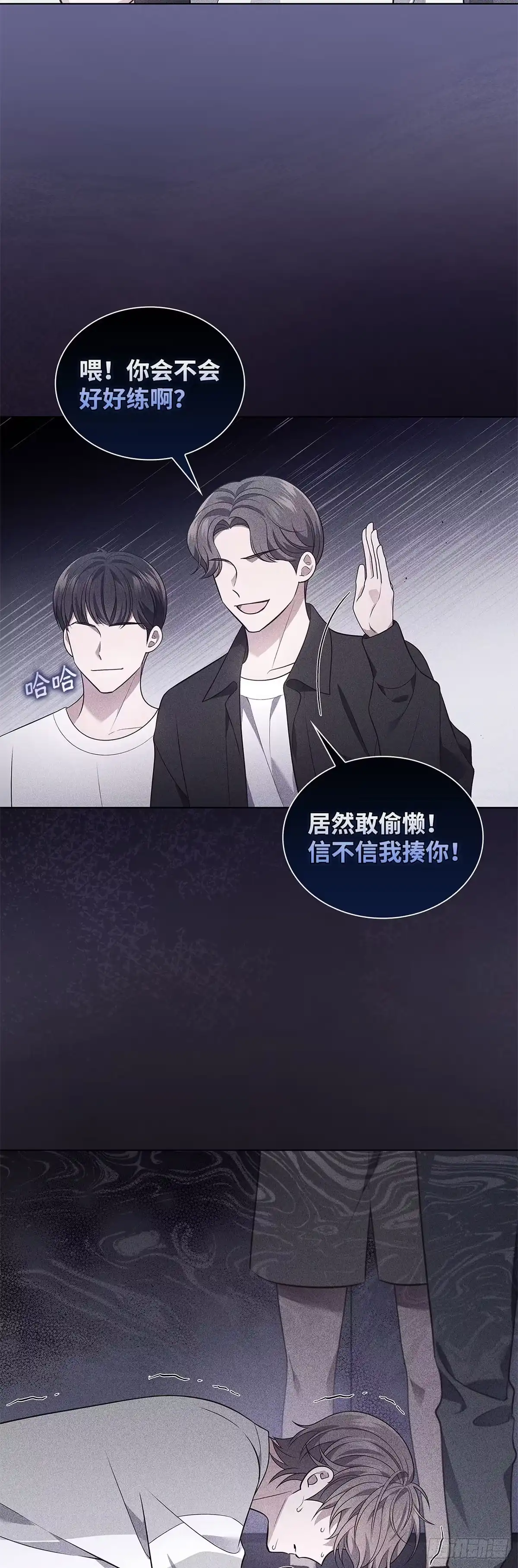 全宇宙都在等我C位出道 第24话 厉川的往事 第31页
