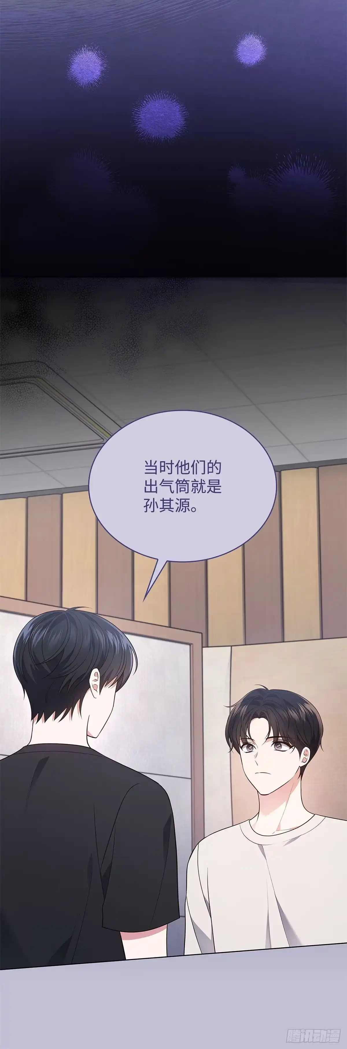 全宇宙都在等我C位出道 第24话 厉川的往事 第33页