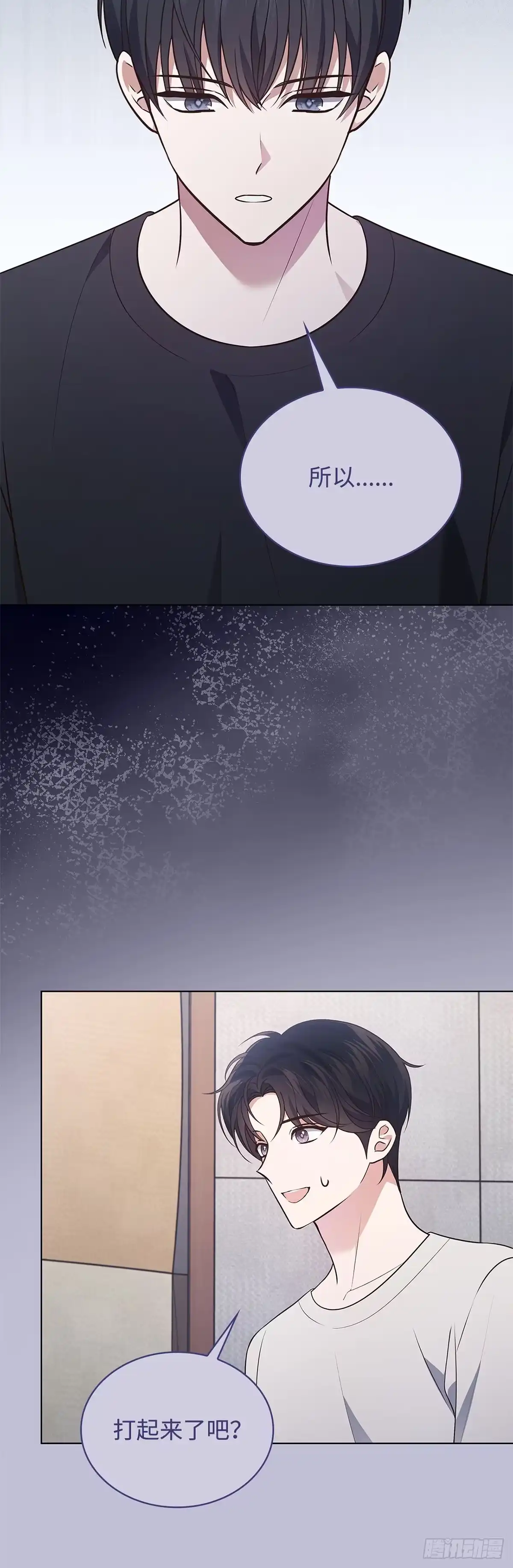 全宇宙都在等我C位出道 第24话 厉川的往事 第36页