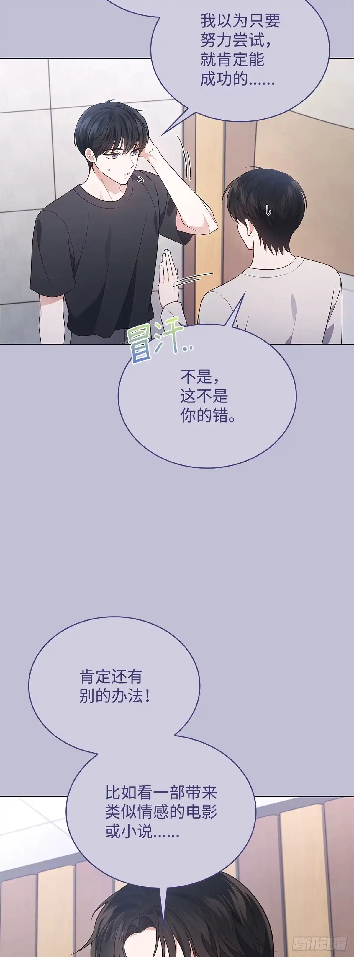 全宇宙都在等我C位出道 第24话 厉川的往事 第40页