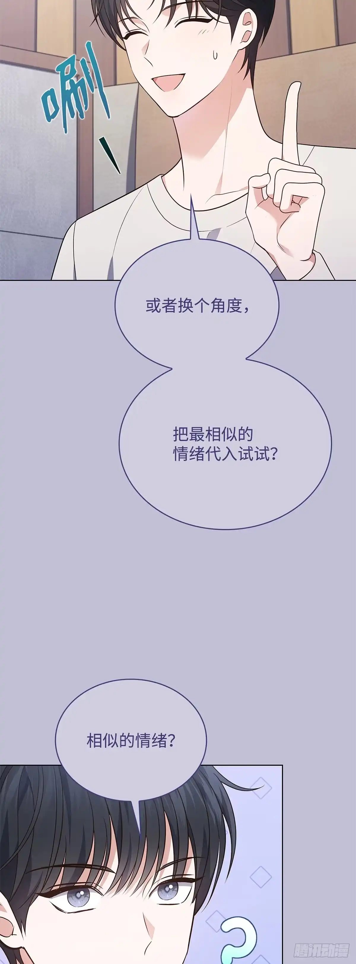 全宇宙都在等我C位出道 第24话 厉川的往事 第41页