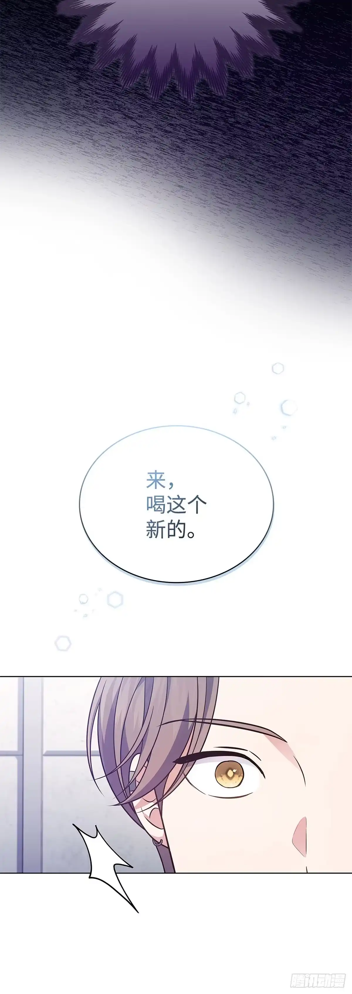 全宇宙都在等我C位出道 第25话 介绍新歌 第10页