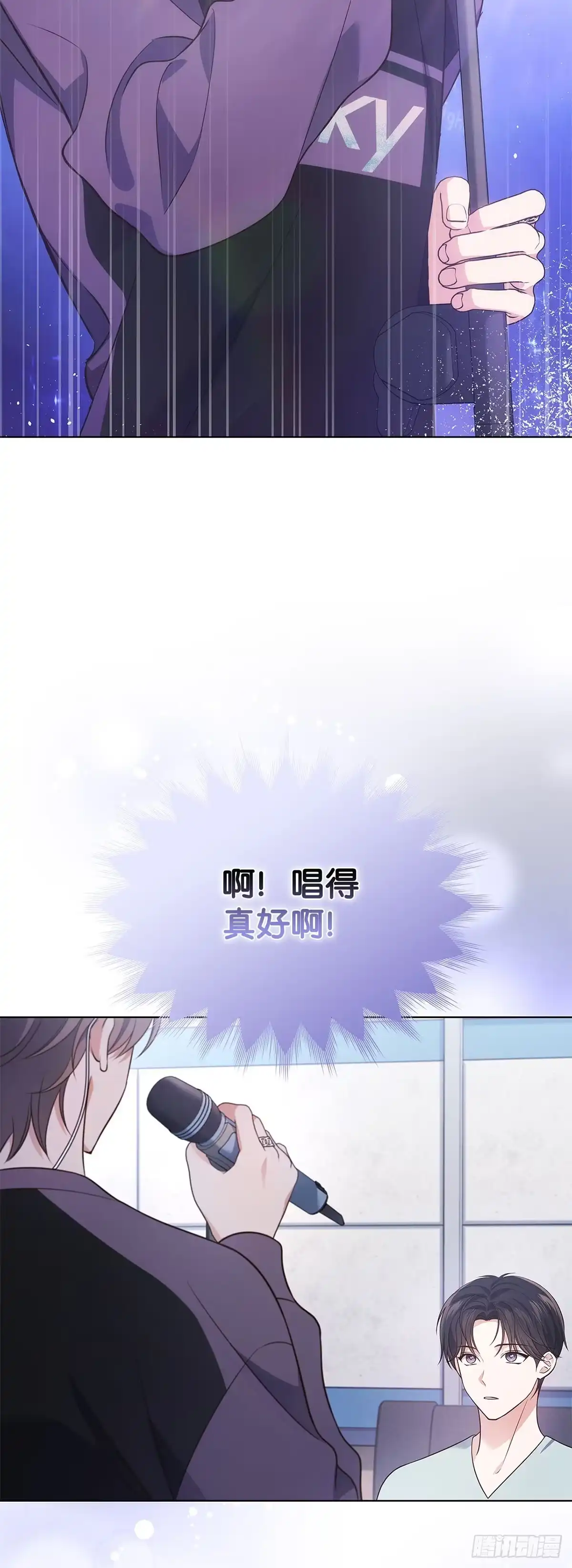 全宇宙都在等我C位出道 第25话 介绍新歌 第27页
