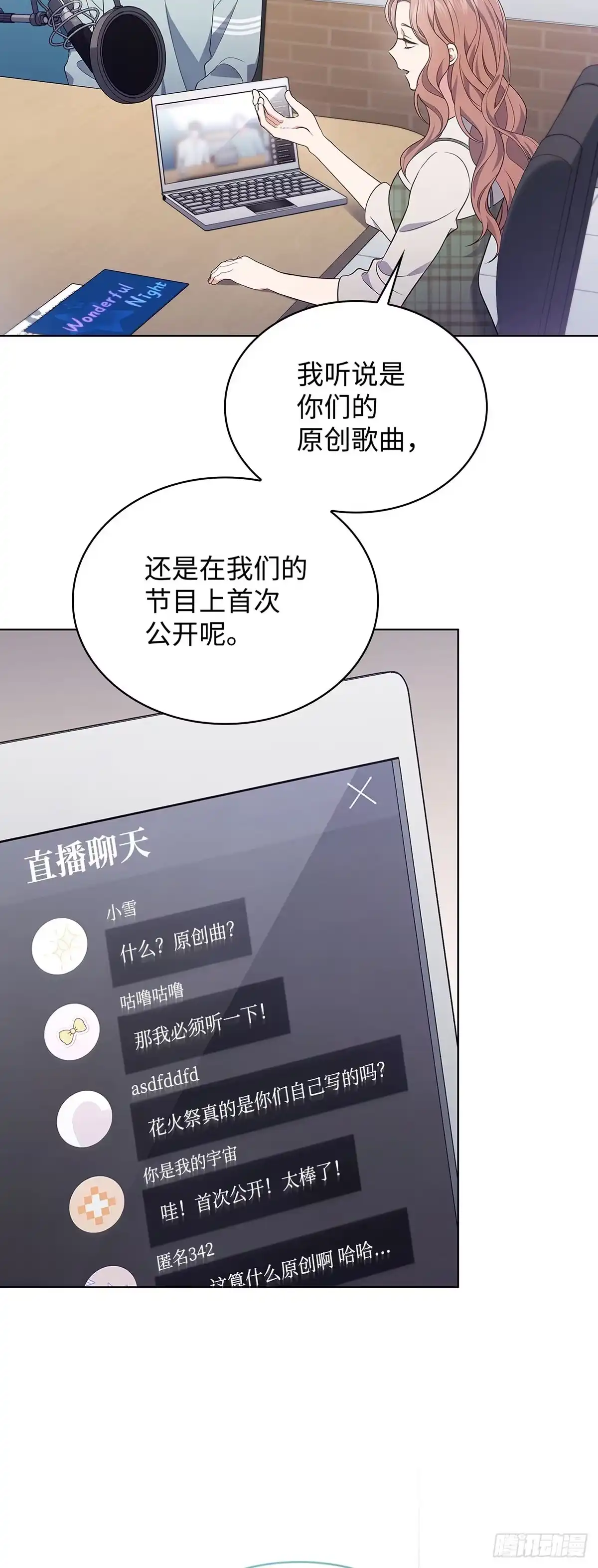 全宇宙都在等我C位出道 第25话 介绍新歌 第37页