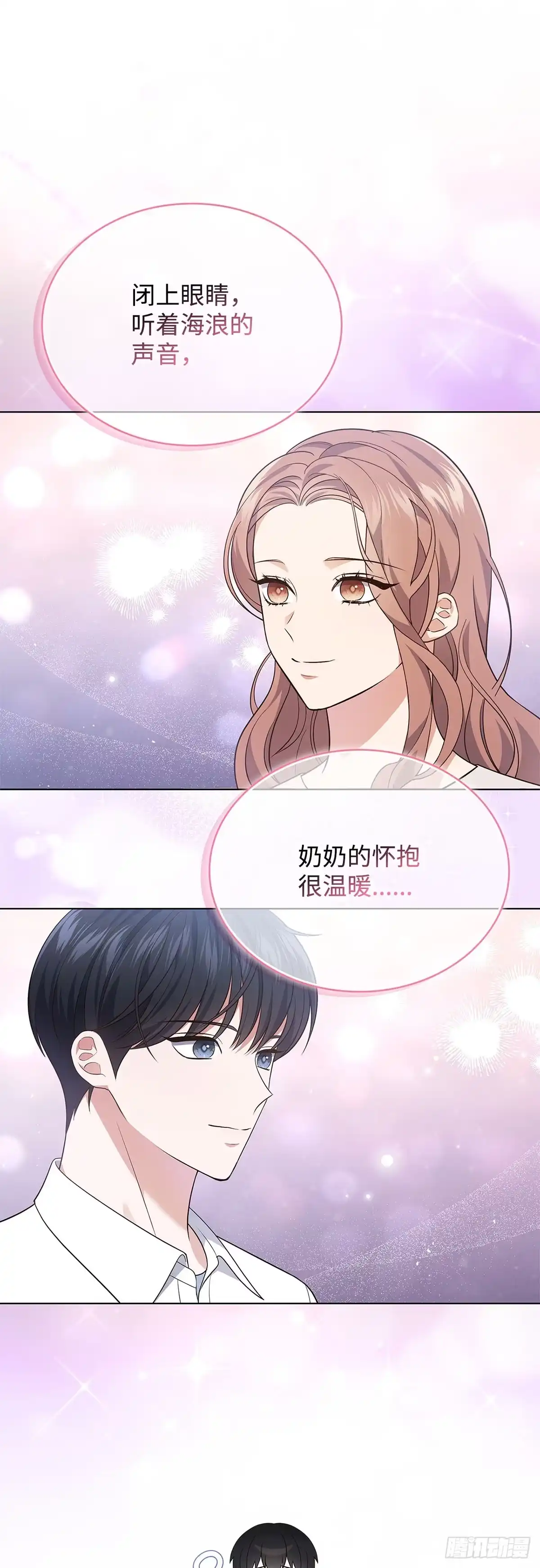 全宇宙都在等我C位出道 第25话 介绍新歌 第40页