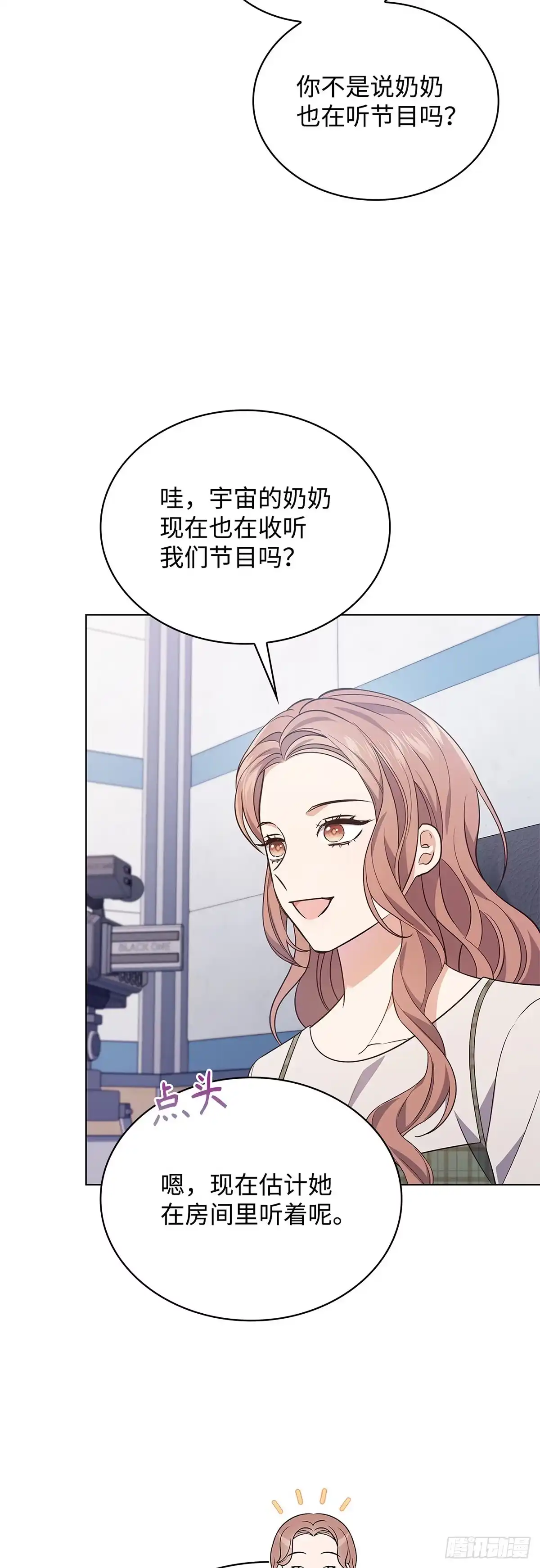 全宇宙都在等我C位出道 第25话 介绍新歌 第43页