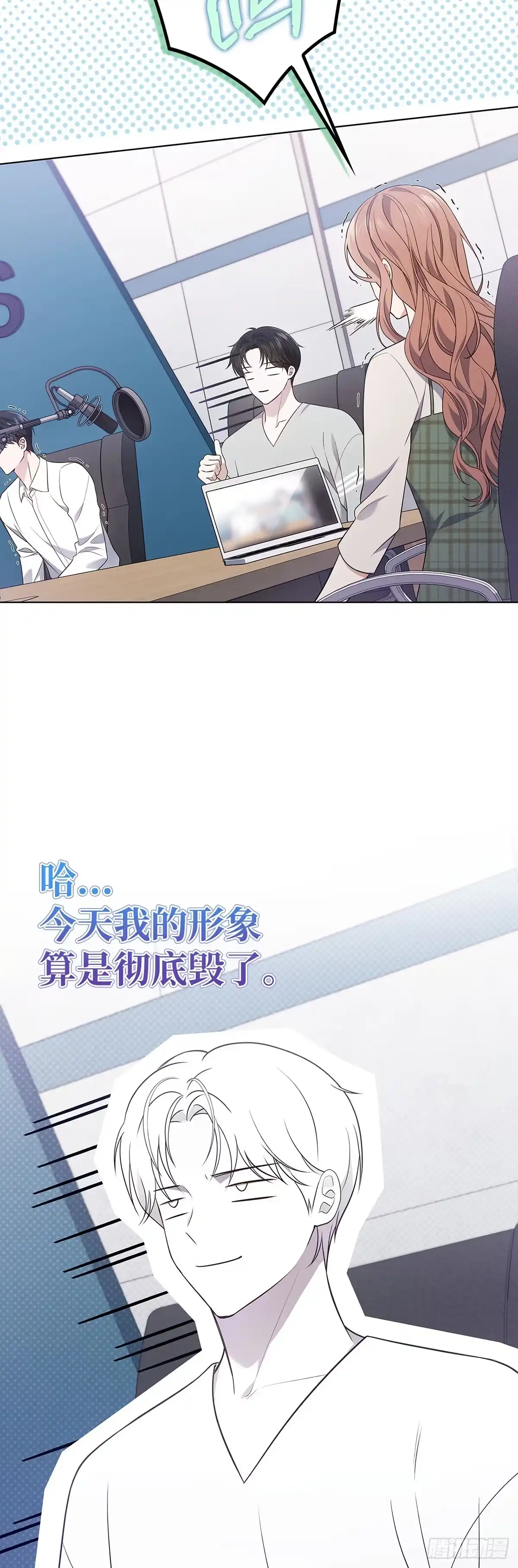 全宇宙都在等我C位出道 第25话 介绍新歌 第46页