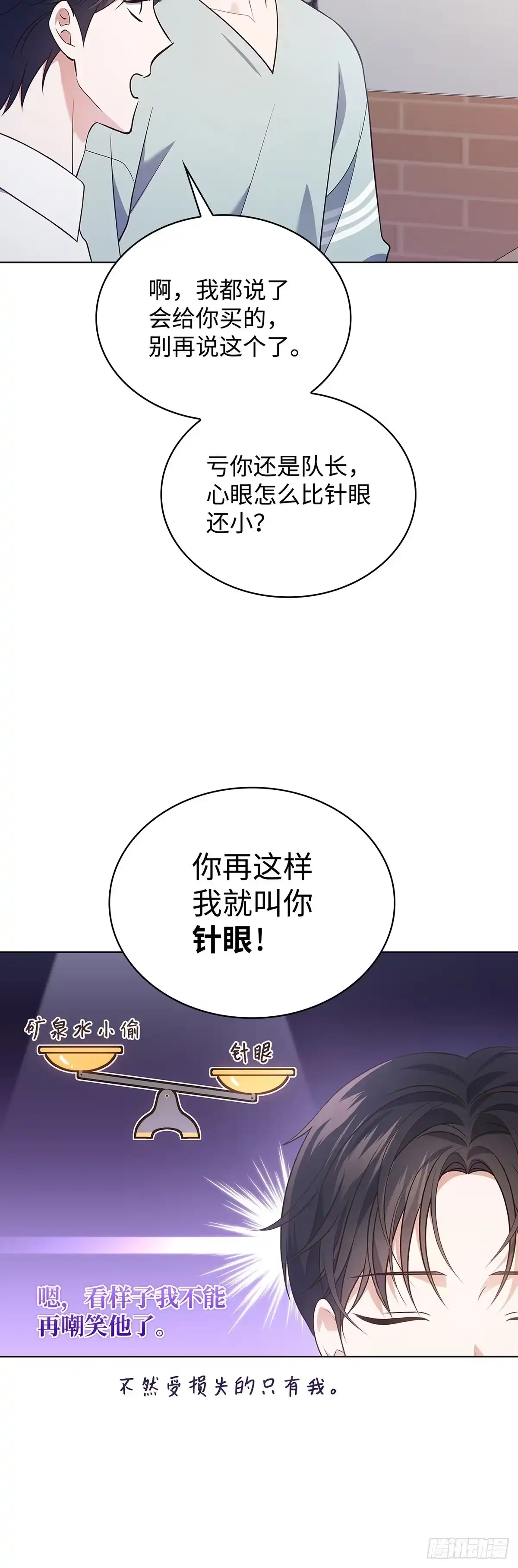全宇宙都在等我C位出道 第25话 介绍新歌 第48页