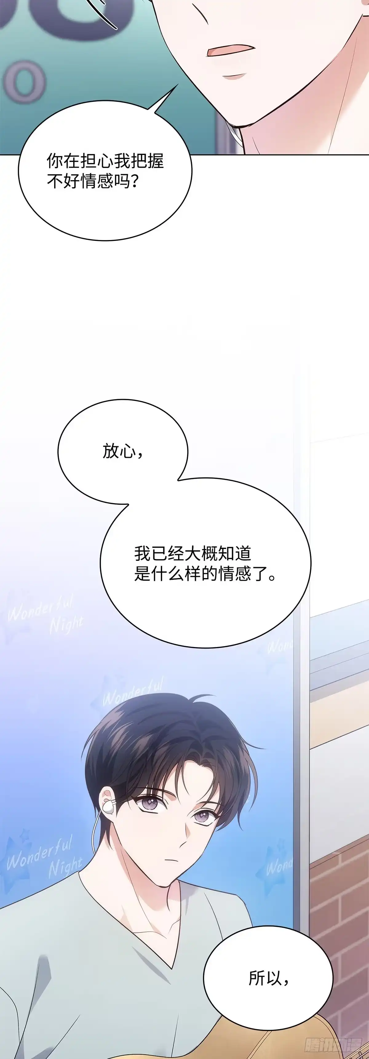 全宇宙都在等我C位出道 第25话 介绍新歌 第51页