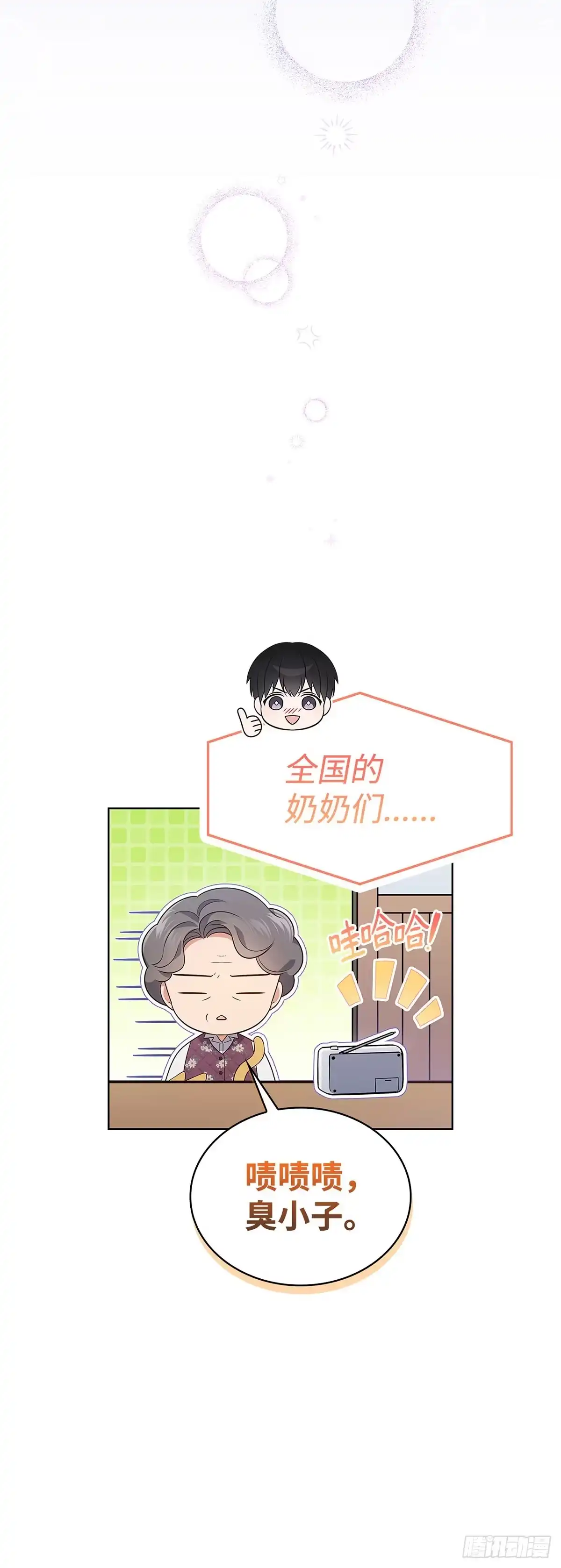 全宇宙都在等我C位出道 第25话 介绍新歌 第55页