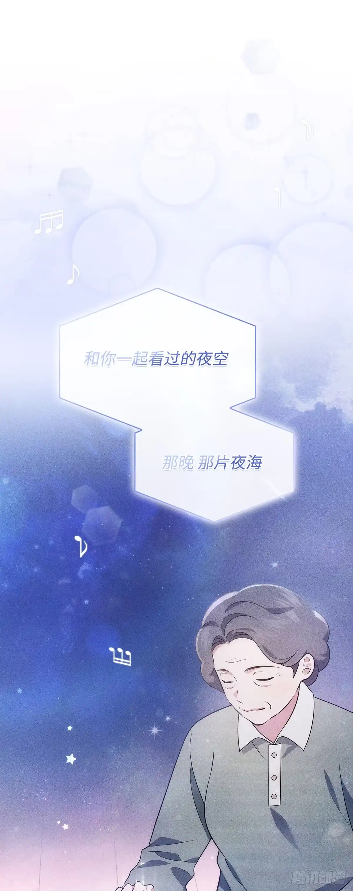 全宇宙都在等我C位出道 第26话 大出风头 第23页