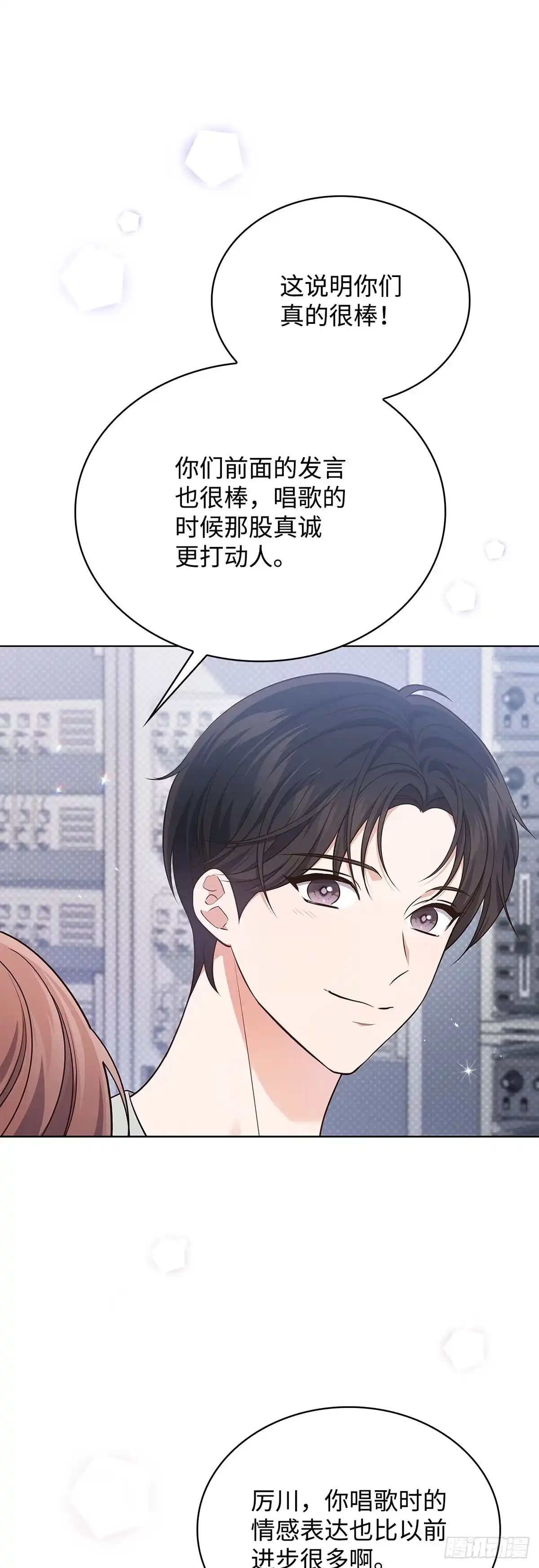 全宇宙都在等我C位出道 第26话 大出风头 第34页