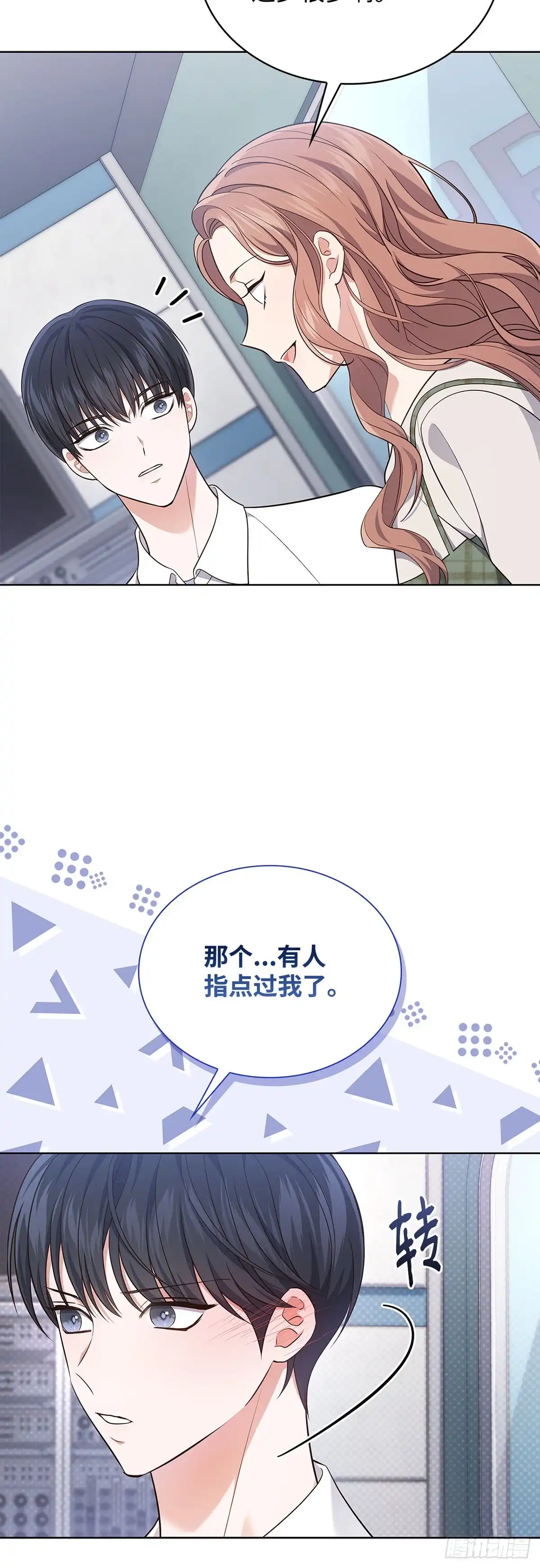 全宇宙都在等我C位出道 第26话 大出风头 第35页