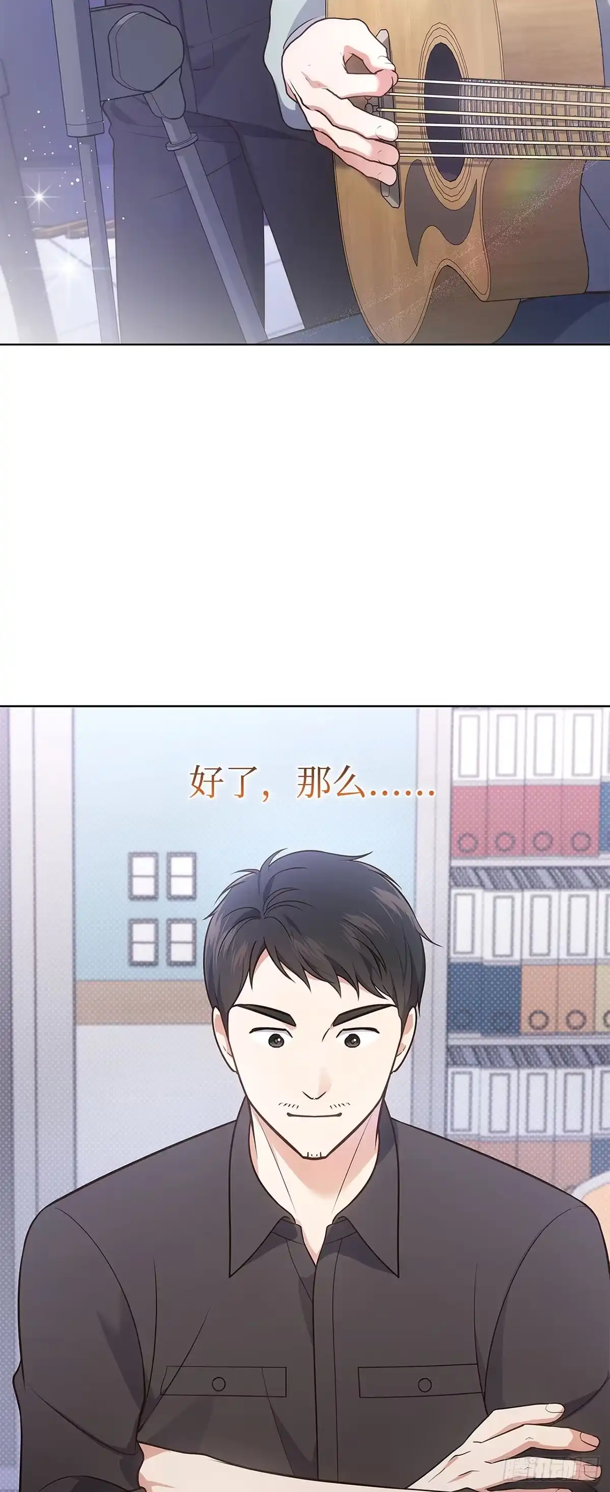 全宇宙都在等我C位出道 第26话 大出风头 第7页