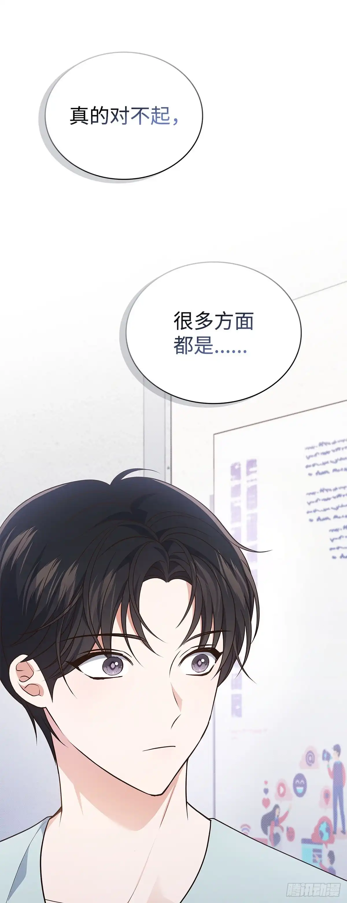 全宇宙都在等我C位出道 第27话 冰释前嫌 第10页