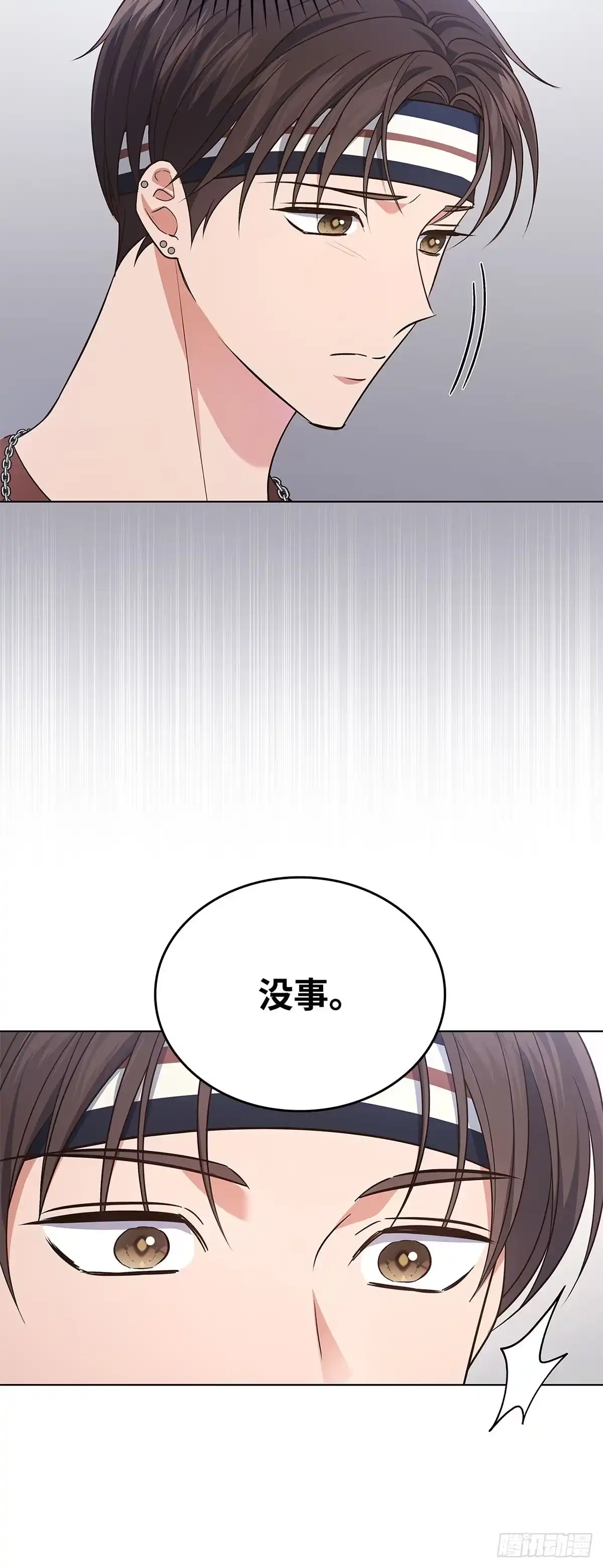 全宇宙都在等我C位出道 第27话 冰释前嫌 第14页