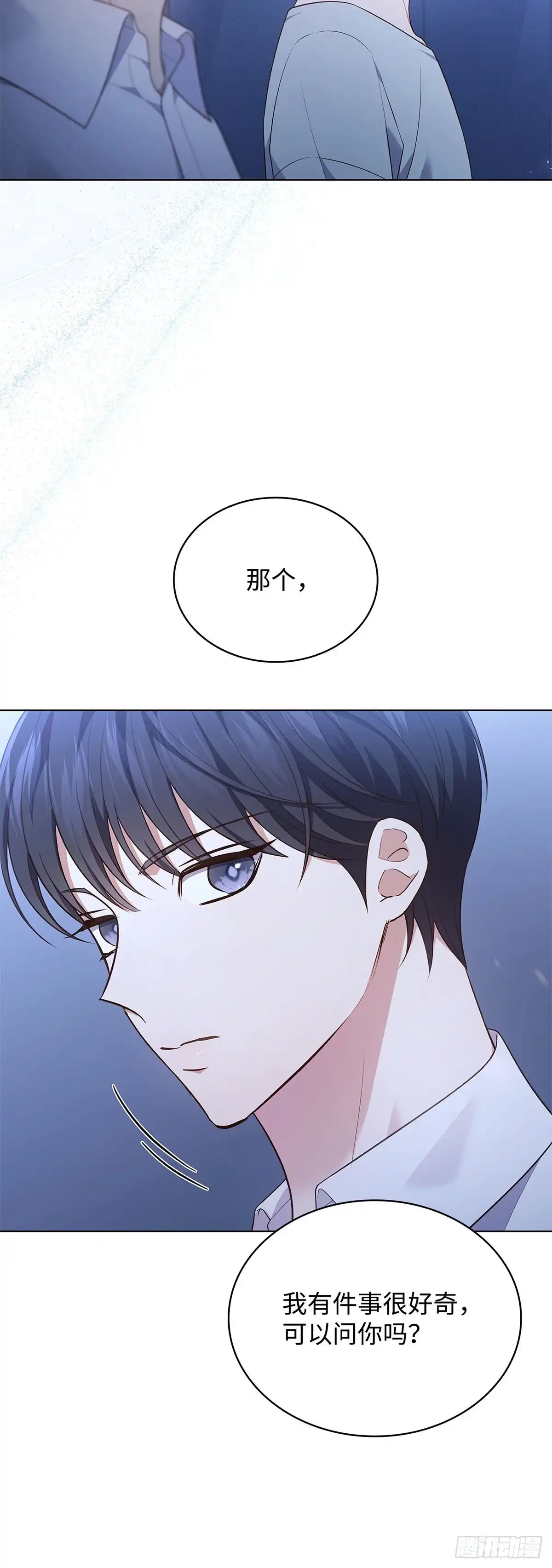 全宇宙都在等我C位出道 第27话 冰释前嫌 第32页