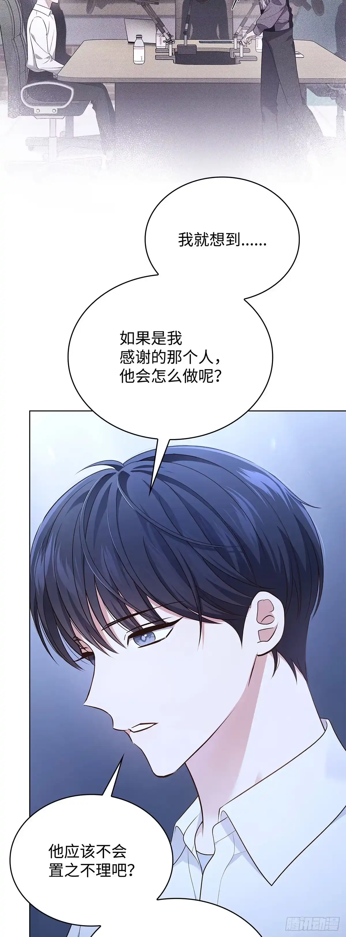 全宇宙都在等我C位出道 第27话 冰释前嫌 第36页