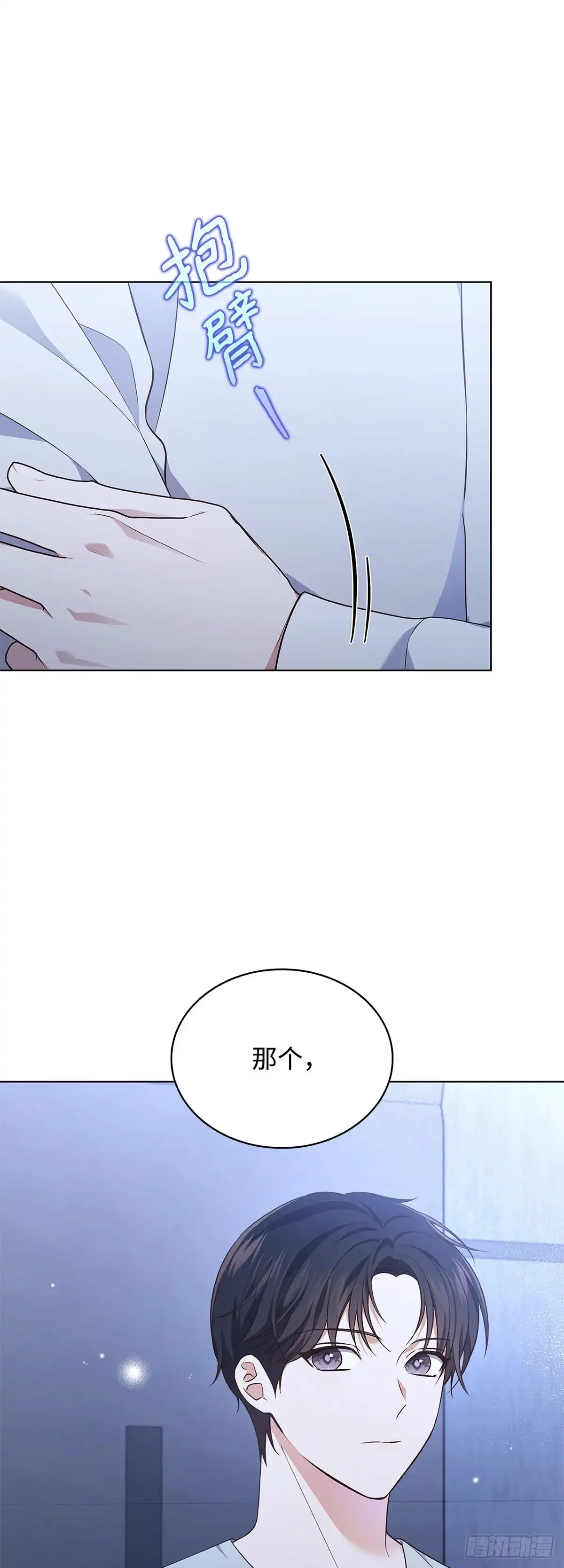全宇宙都在等我C位出道 第27话 冰释前嫌 第38页