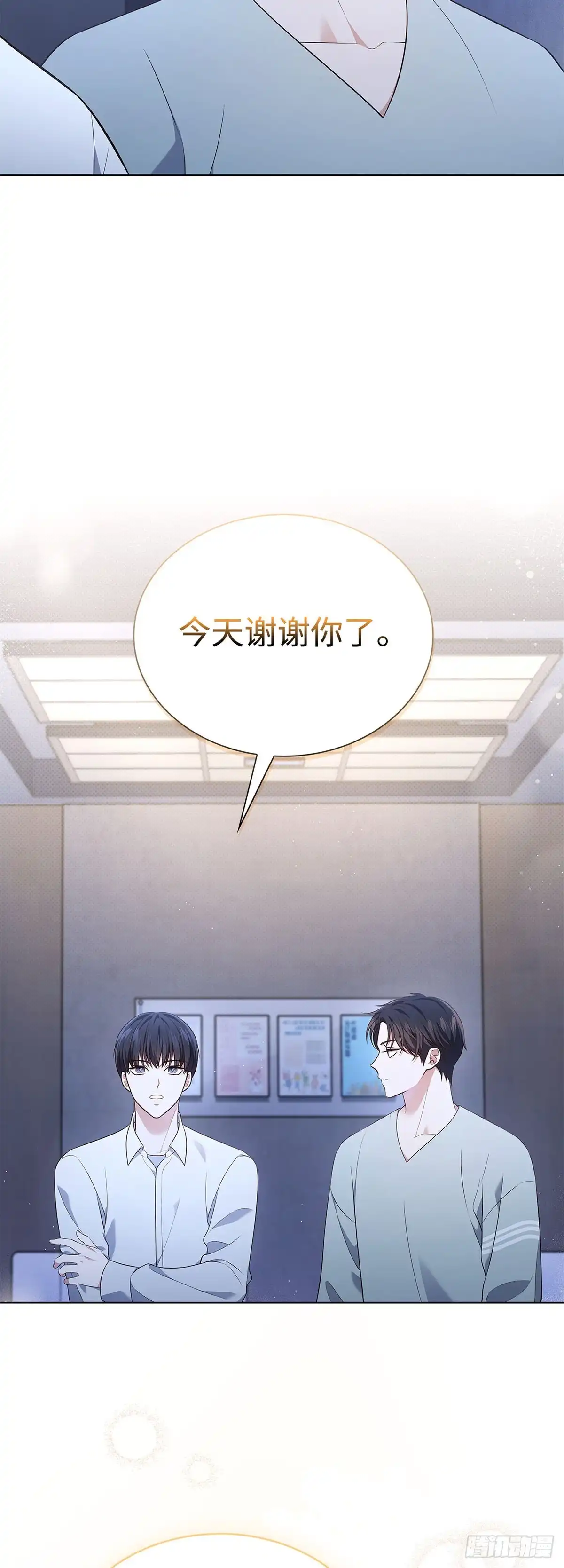 全宇宙都在等我C位出道 第27话 冰释前嫌 第39页