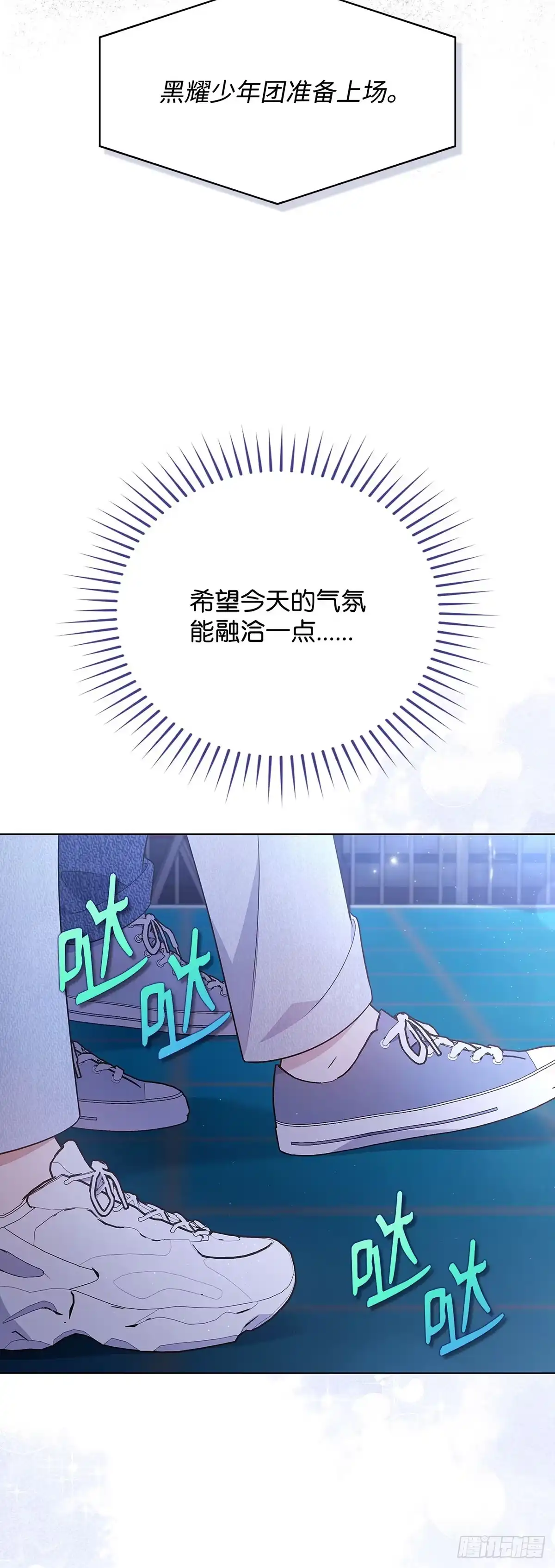 全宇宙都在等我C位出道 第28话 误打误撞 第21页